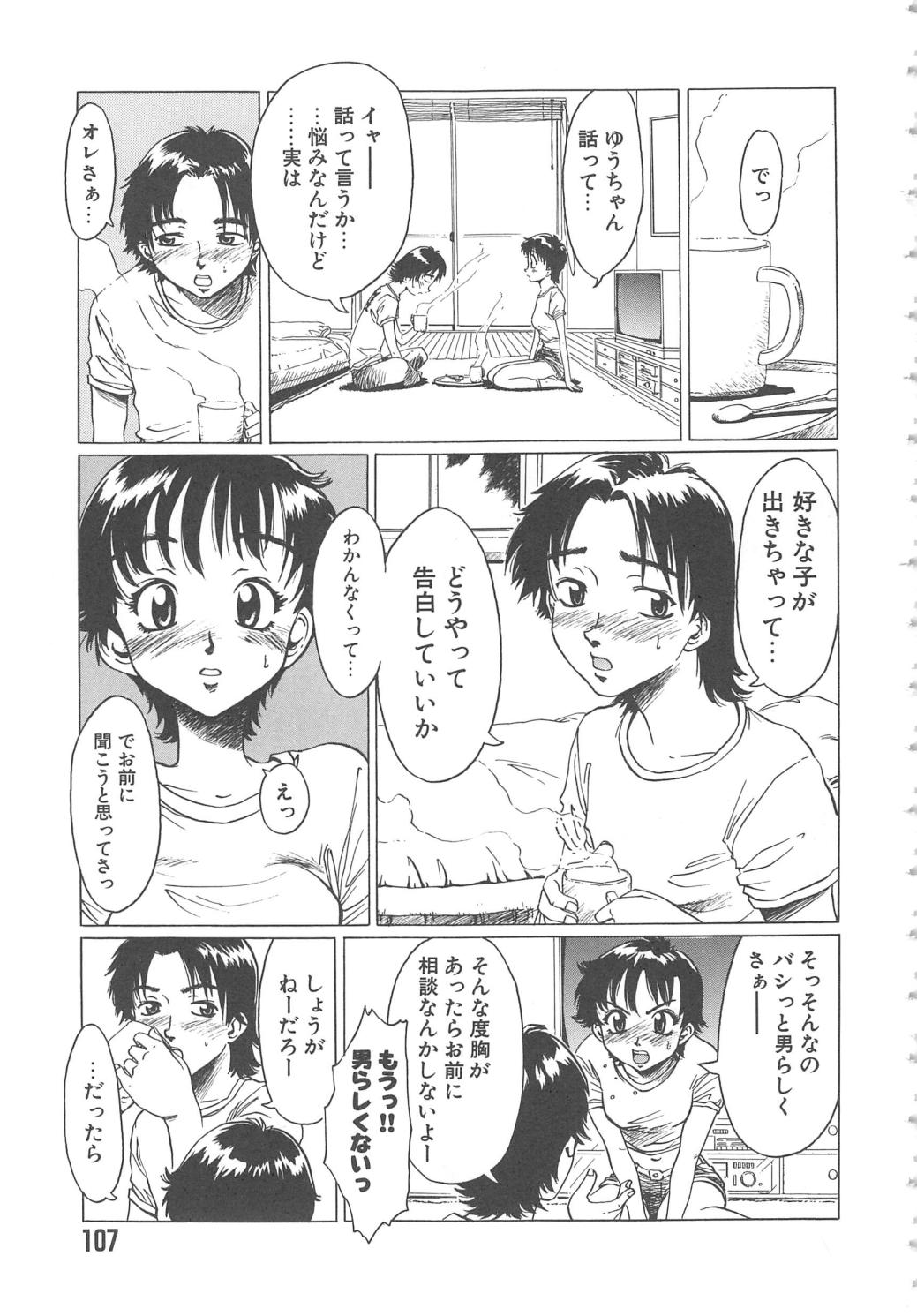 [椎菜あひる] くれいじぃ・らぶ