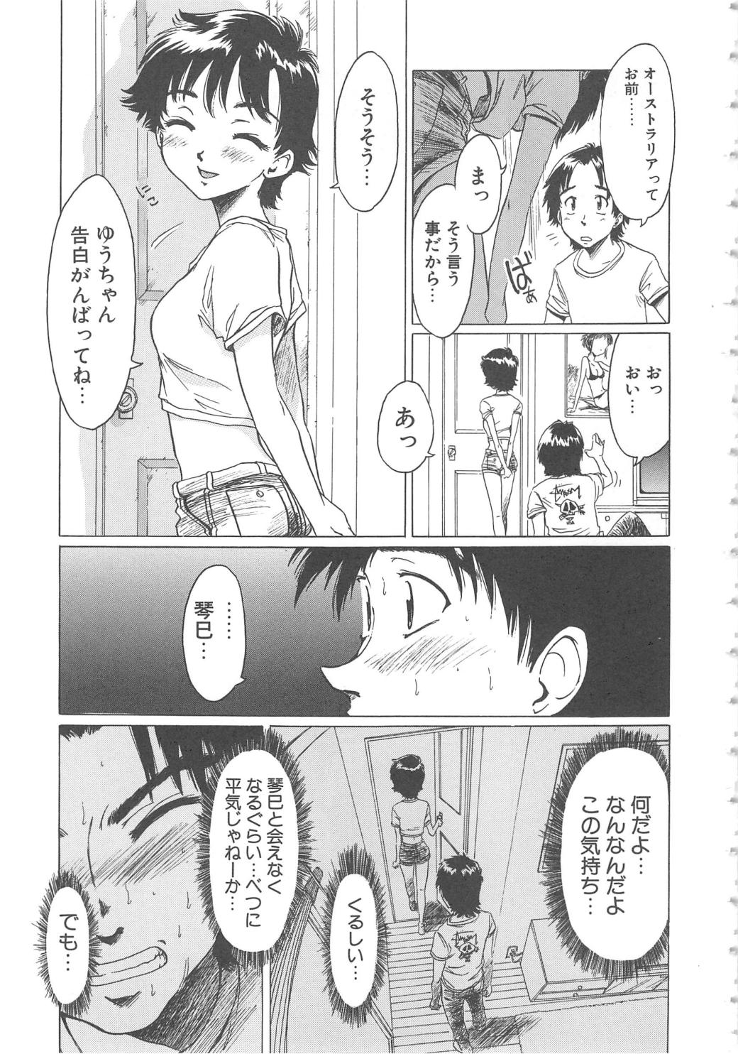 [椎菜あひる] くれいじぃ・らぶ