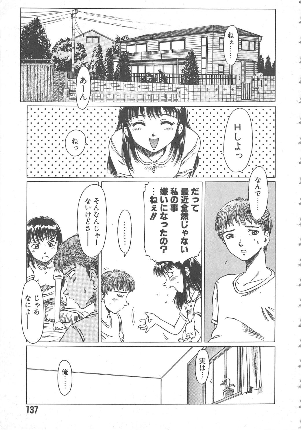 [椎菜あひる] くれいじぃ・らぶ