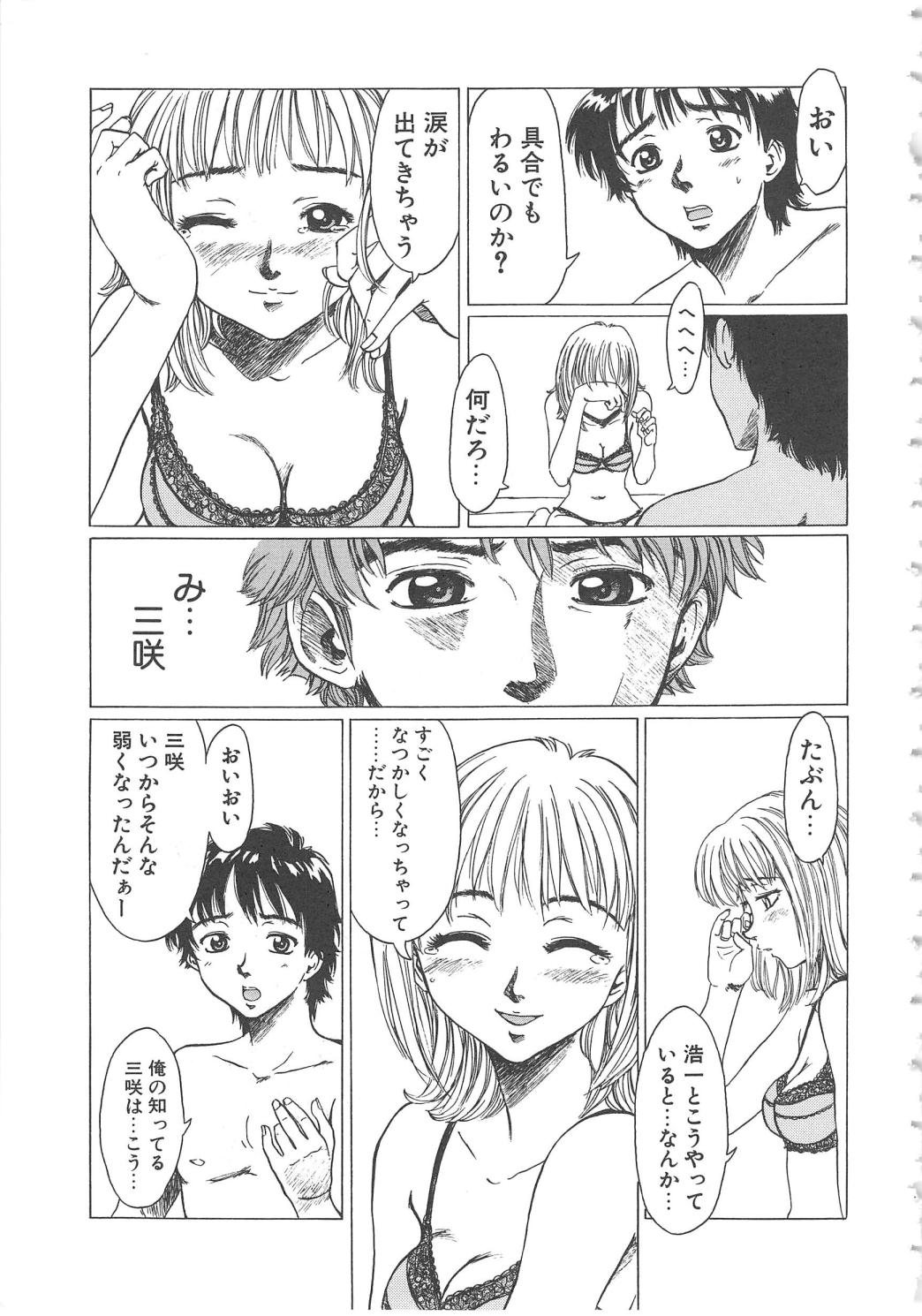 [椎菜あひる] くれいじぃ・らぶ