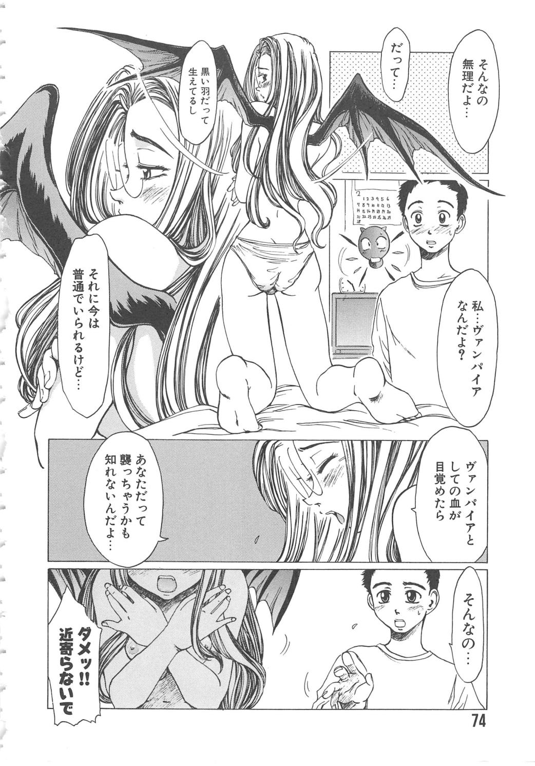 [椎菜あひる] くれいじぃ・らぶ