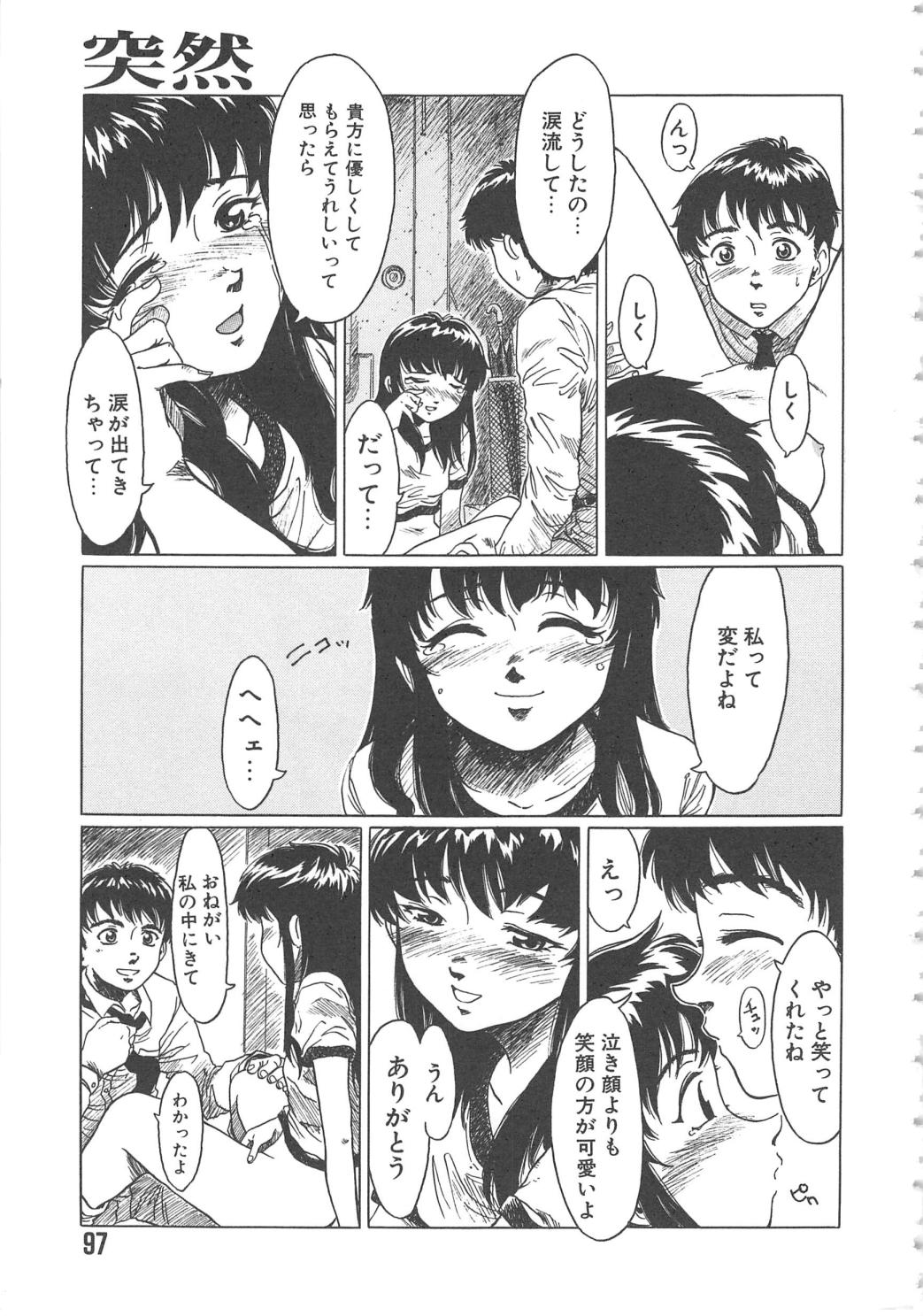 [椎菜あひる] くれいじぃ・らぶ