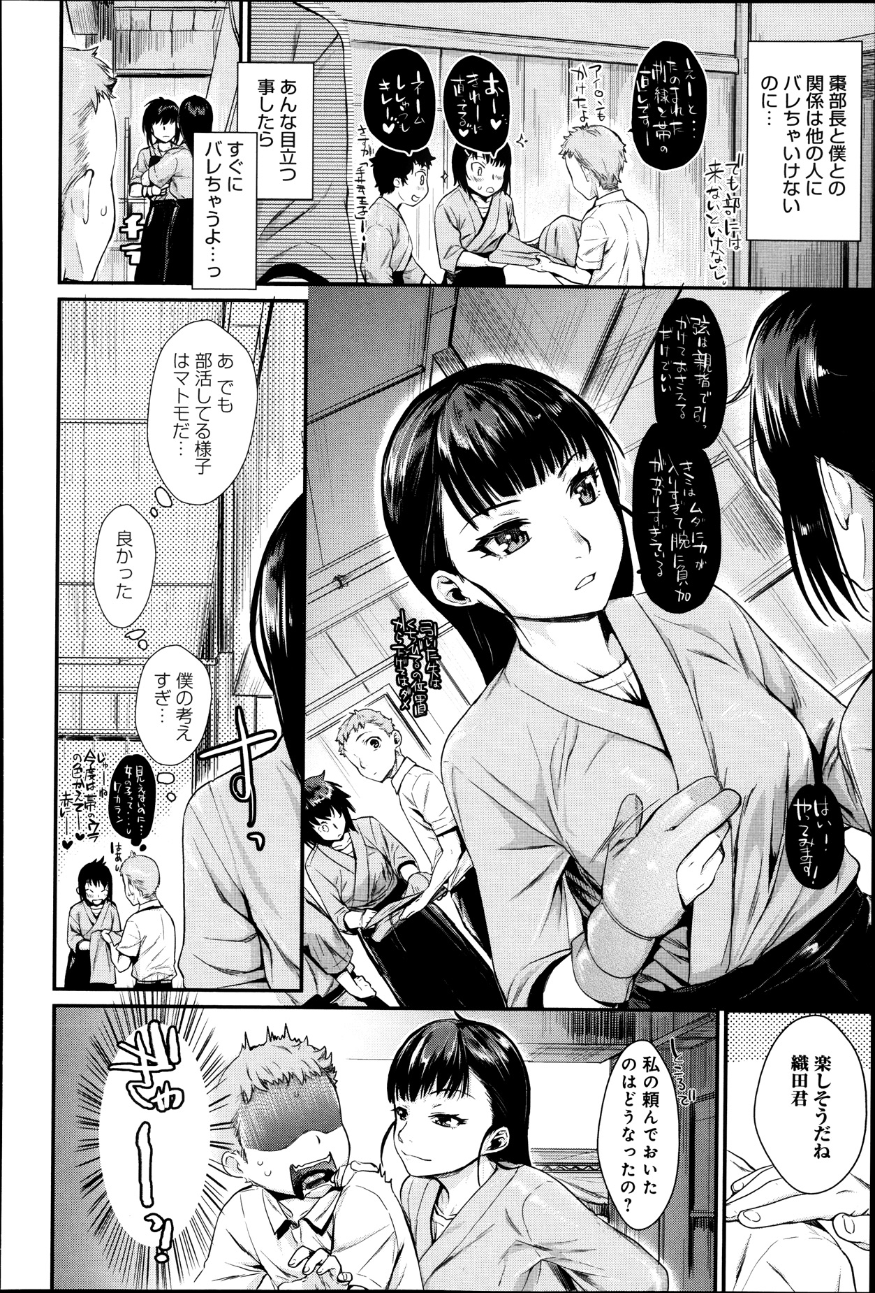 COMIC アンスリウム 007 2013年11月号