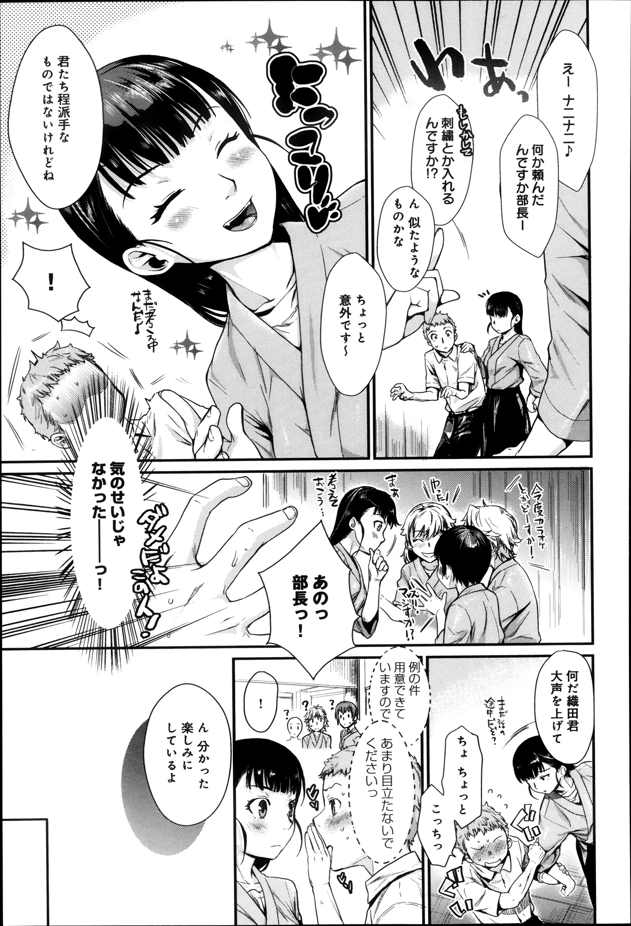 COMIC アンスリウム 007 2013年11月号