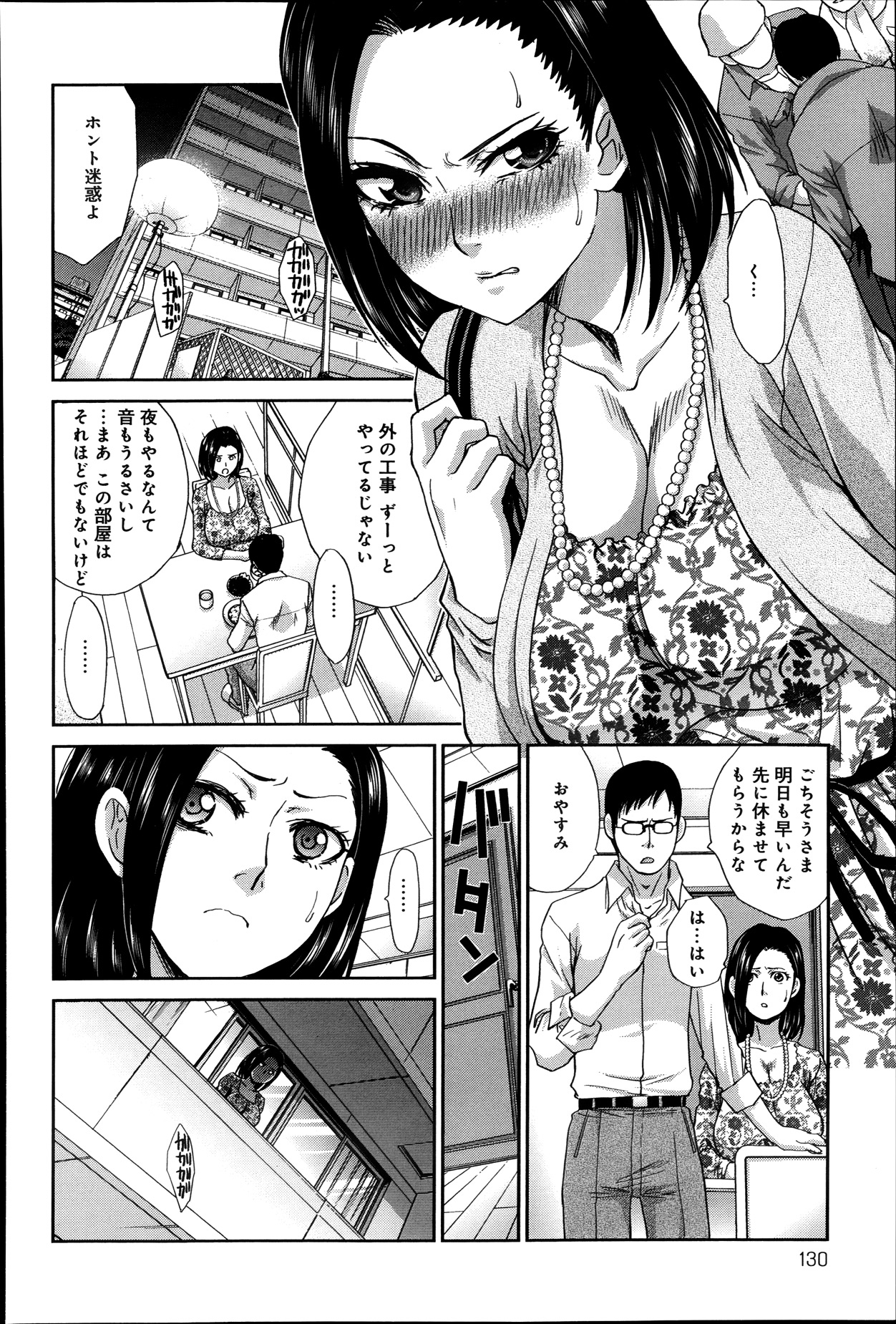 COMIC アンスリウム 007 2013年11月号