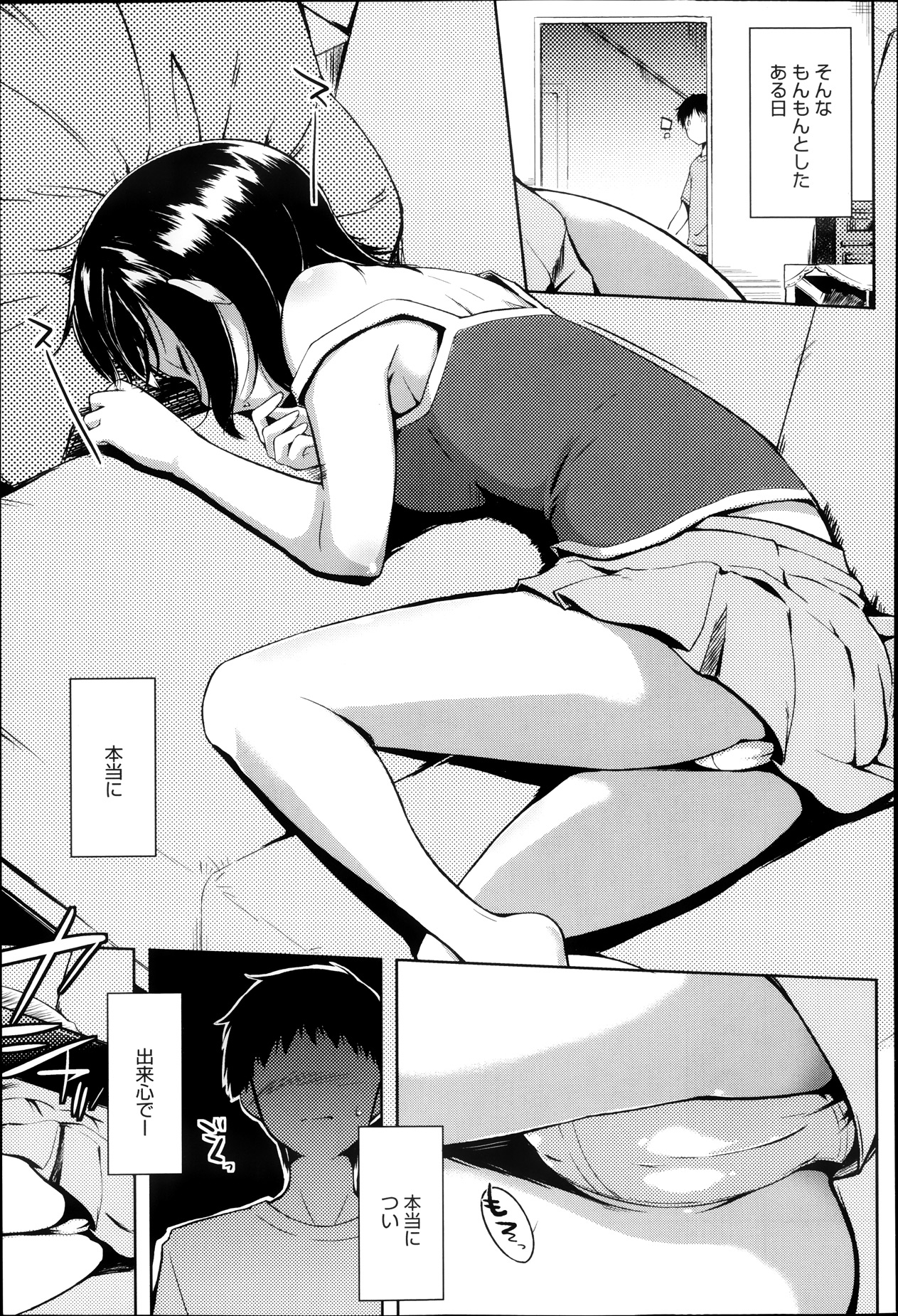 COMIC アンスリウム 007 2013年11月号