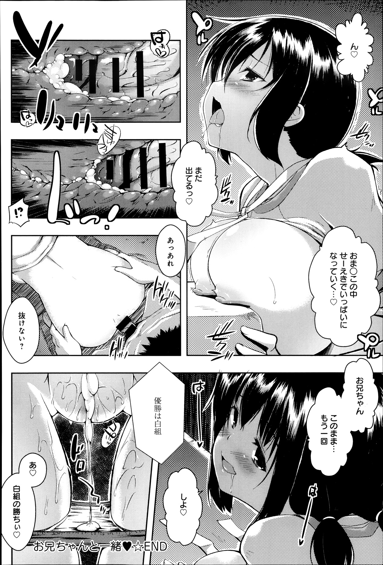 COMIC アンスリウム 007 2013年11月号