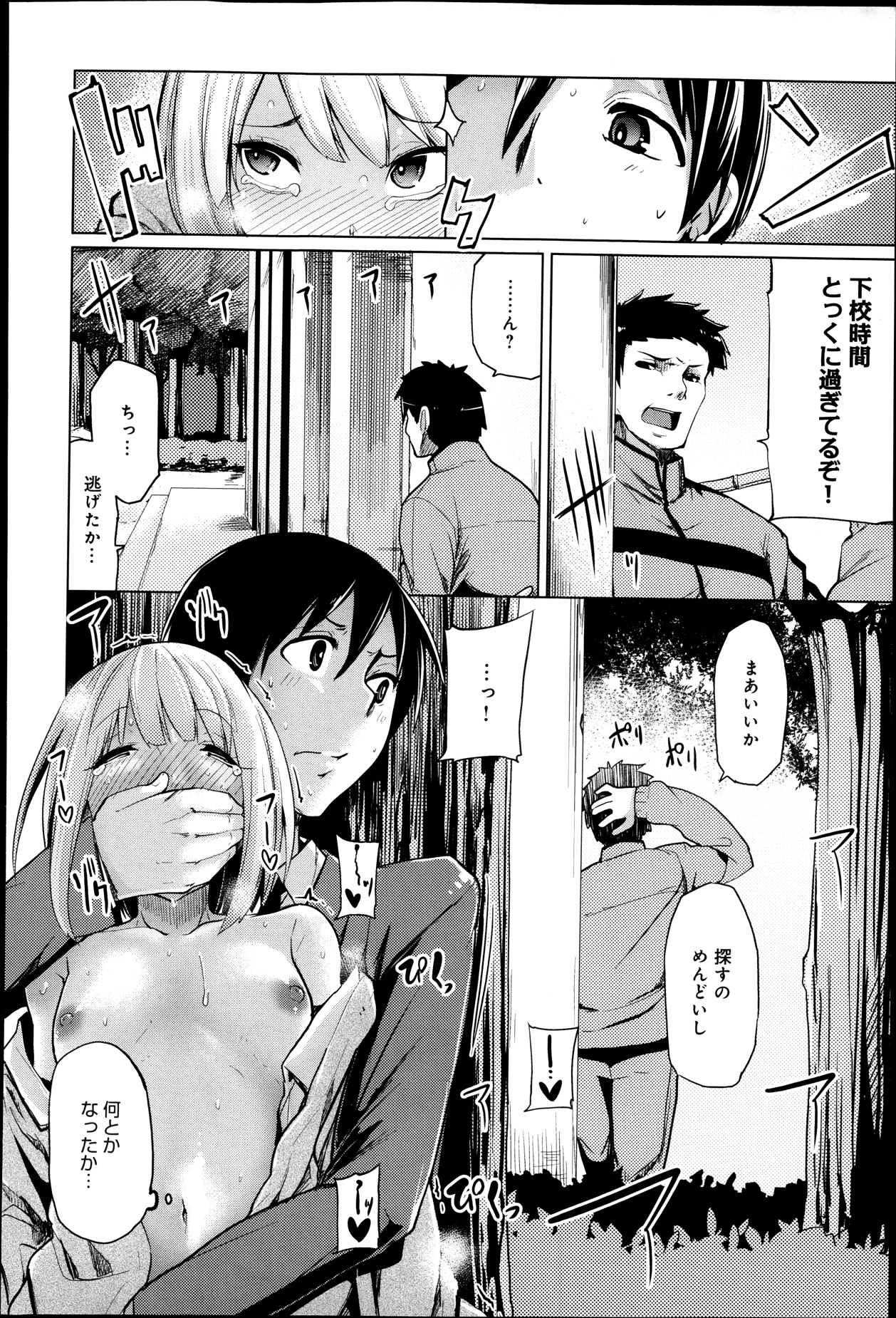 COMIC アンスリウム 007 2013年11月号