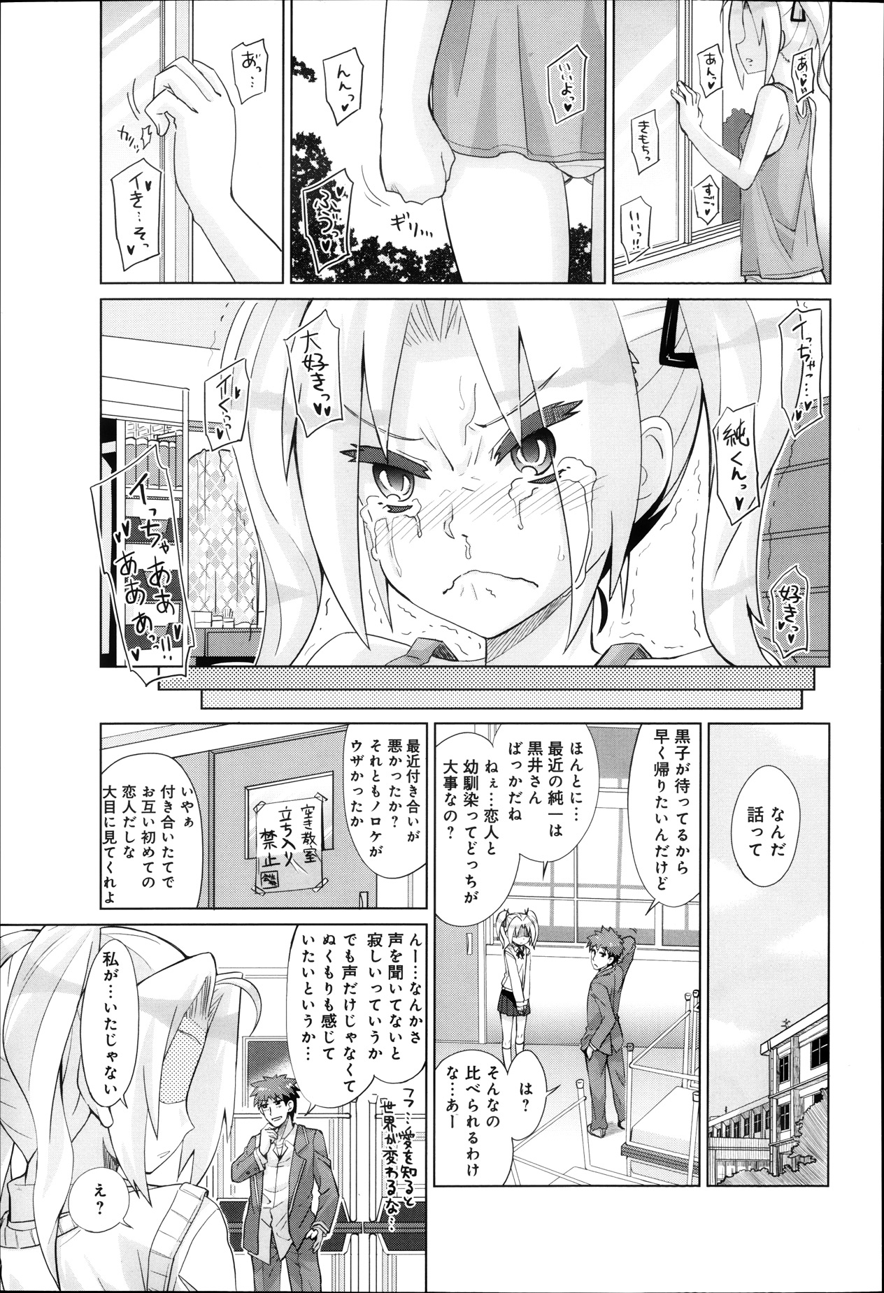 COMIC アンスリウム 007 2013年11月号