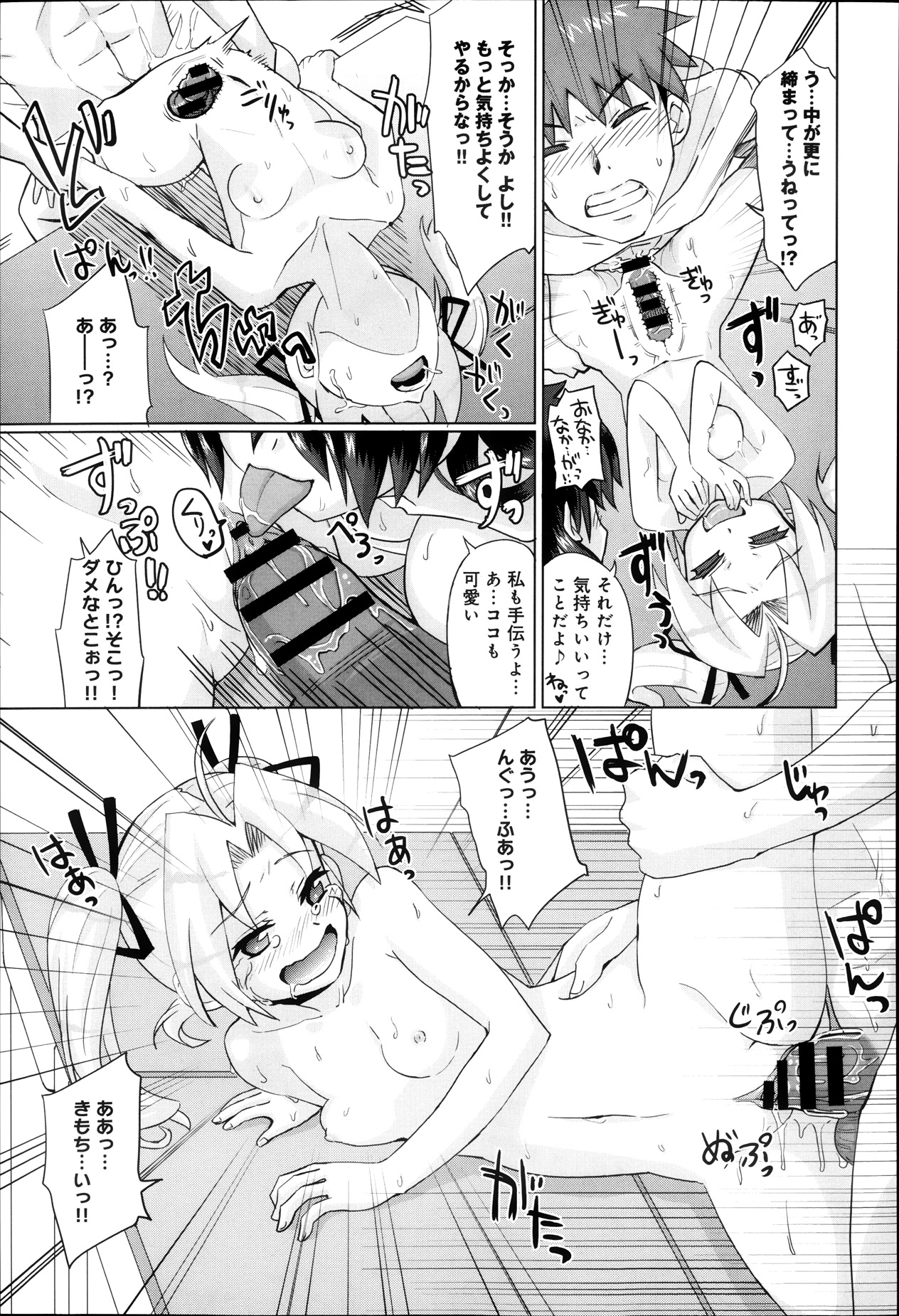 COMIC アンスリウム 007 2013年11月号