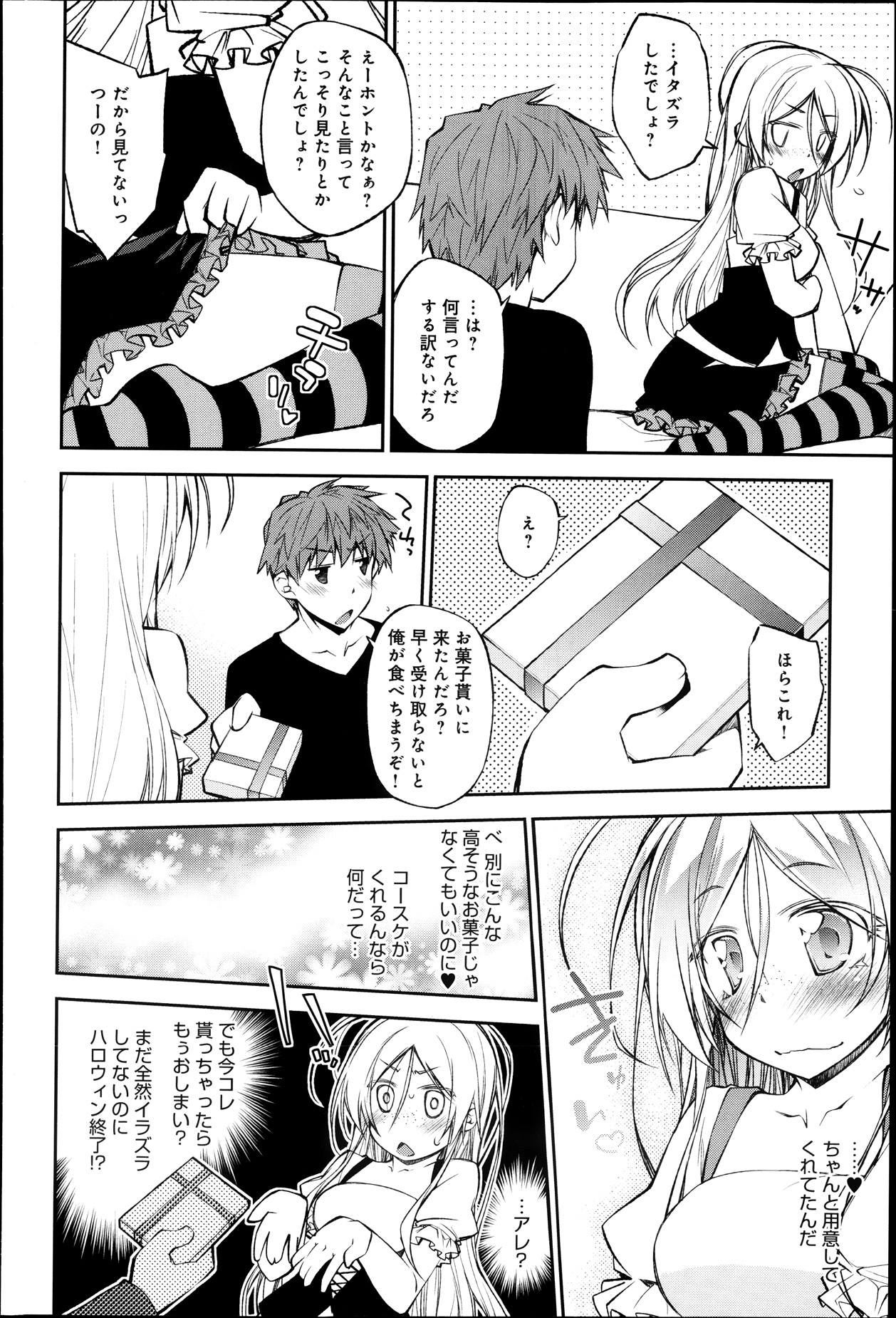 COMIC アンスリウム 007 2013年11月号