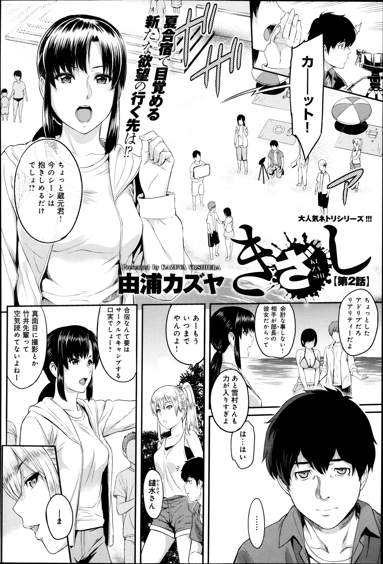 COMIC アンスリウム 007 2013年11月号