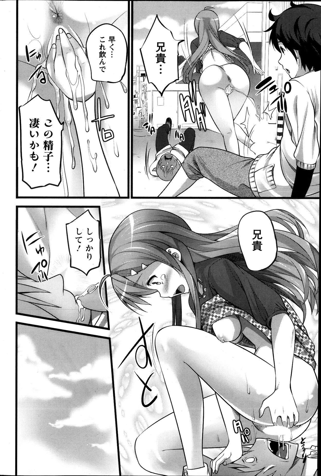 アクションピザッツ 2013年12月号