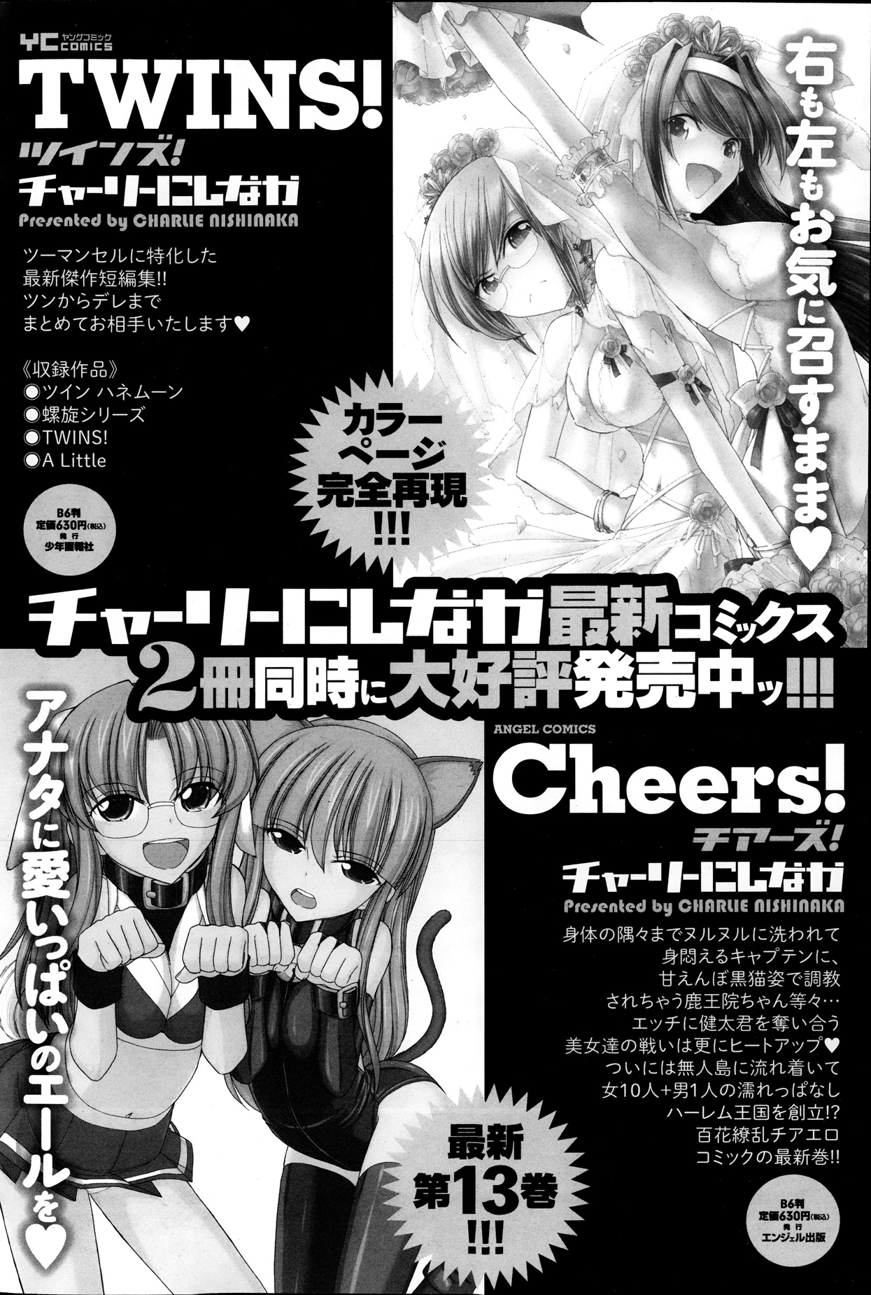 アクションピザッツ 2013年12月号