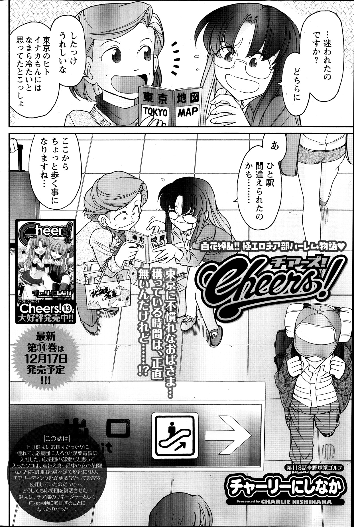 アクションピザッツ 2013年12月号