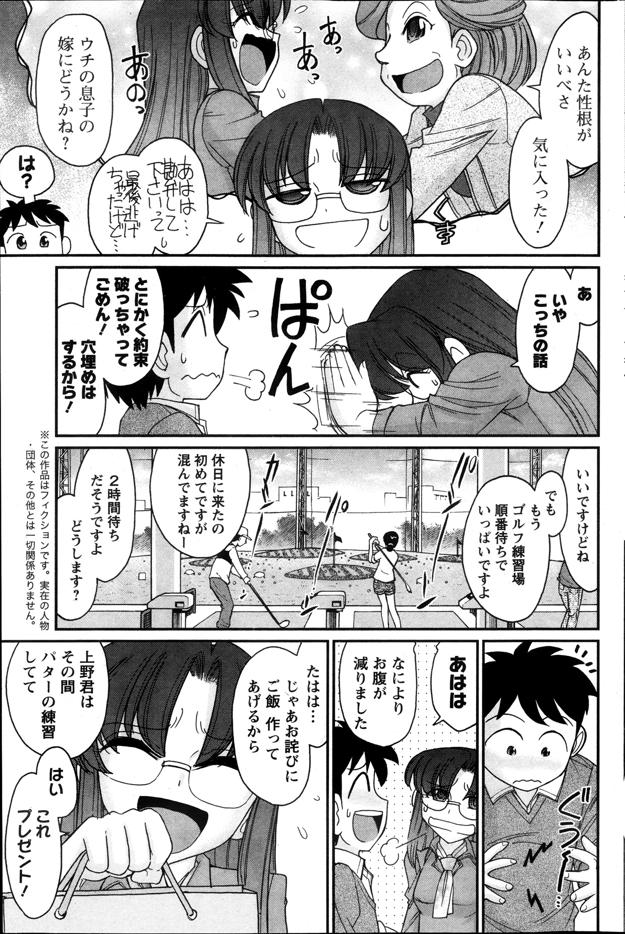 アクションピザッツ 2013年12月号