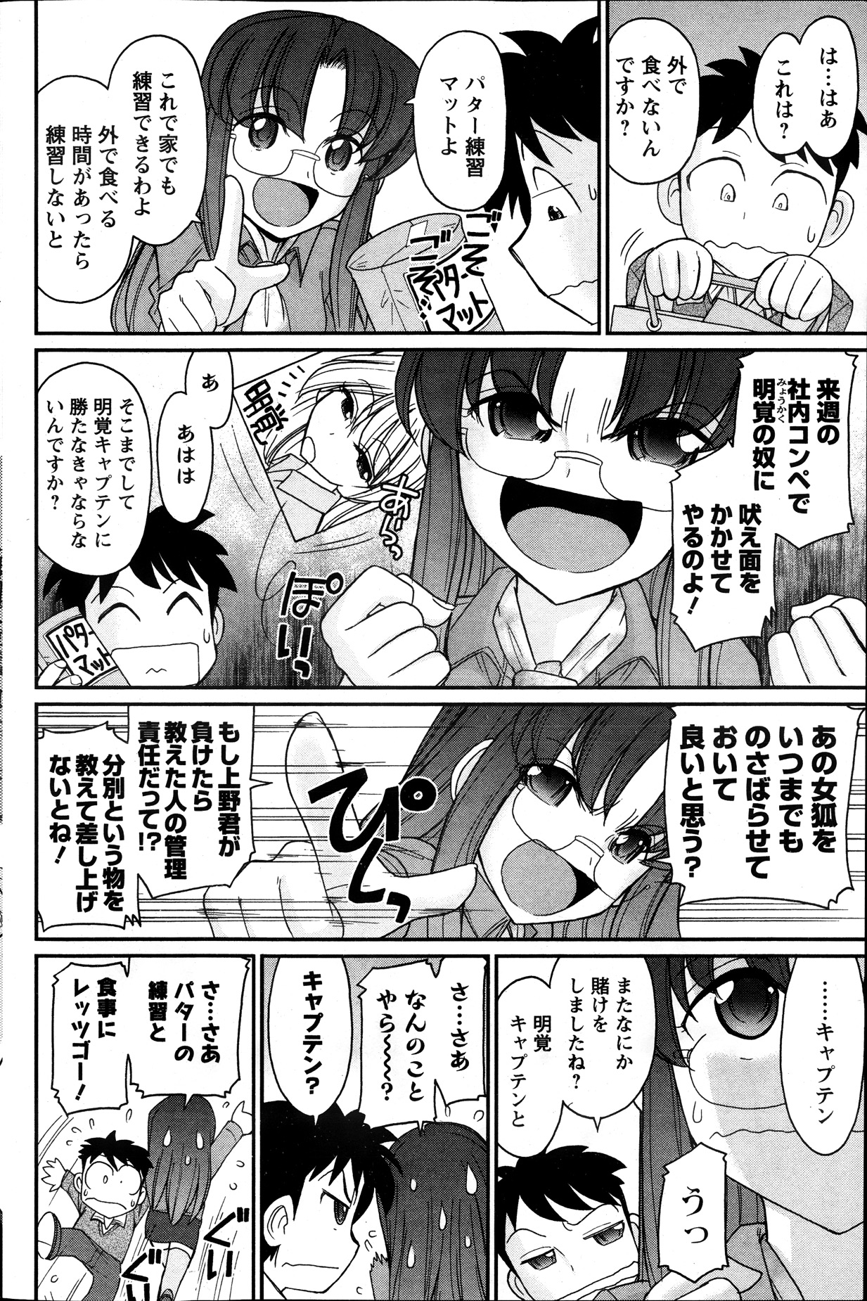 アクションピザッツ 2013年12月号