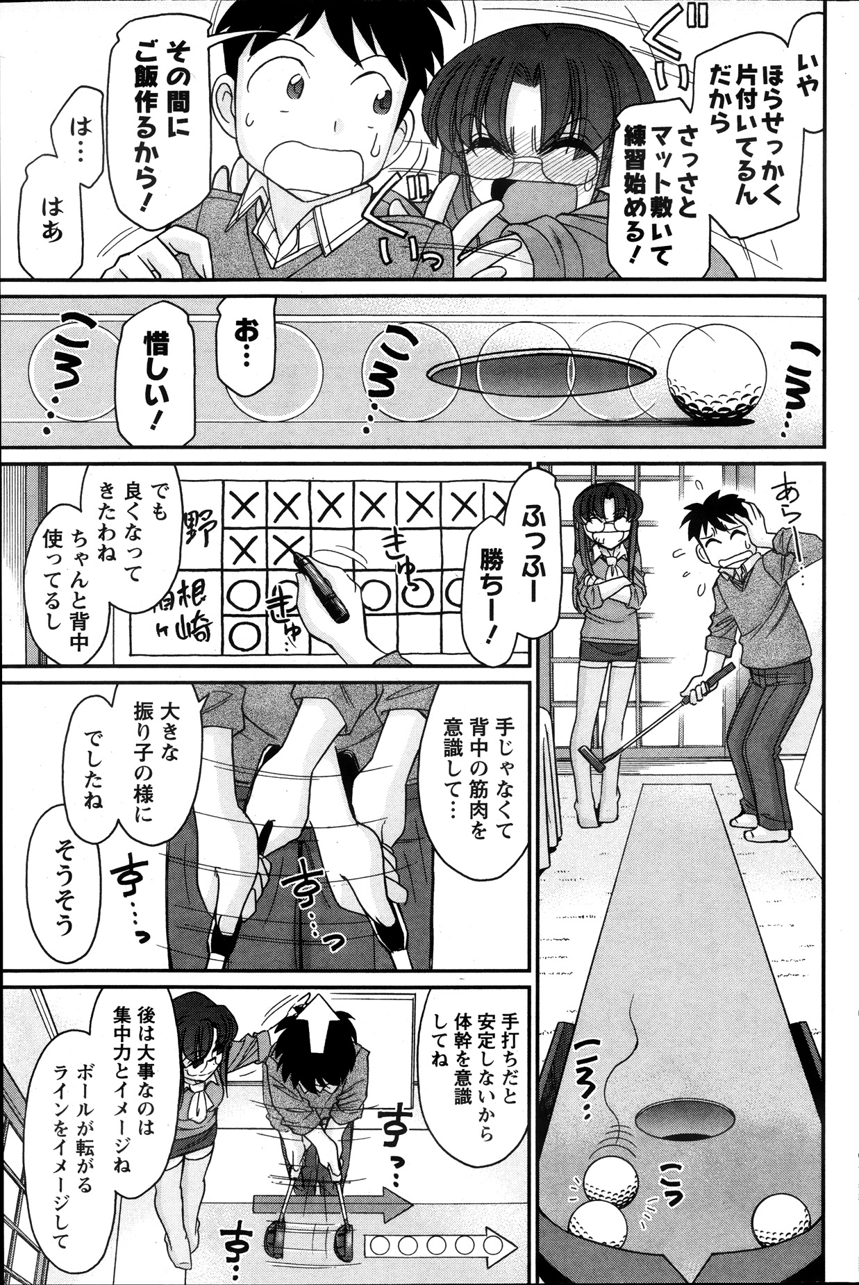 アクションピザッツ 2013年12月号