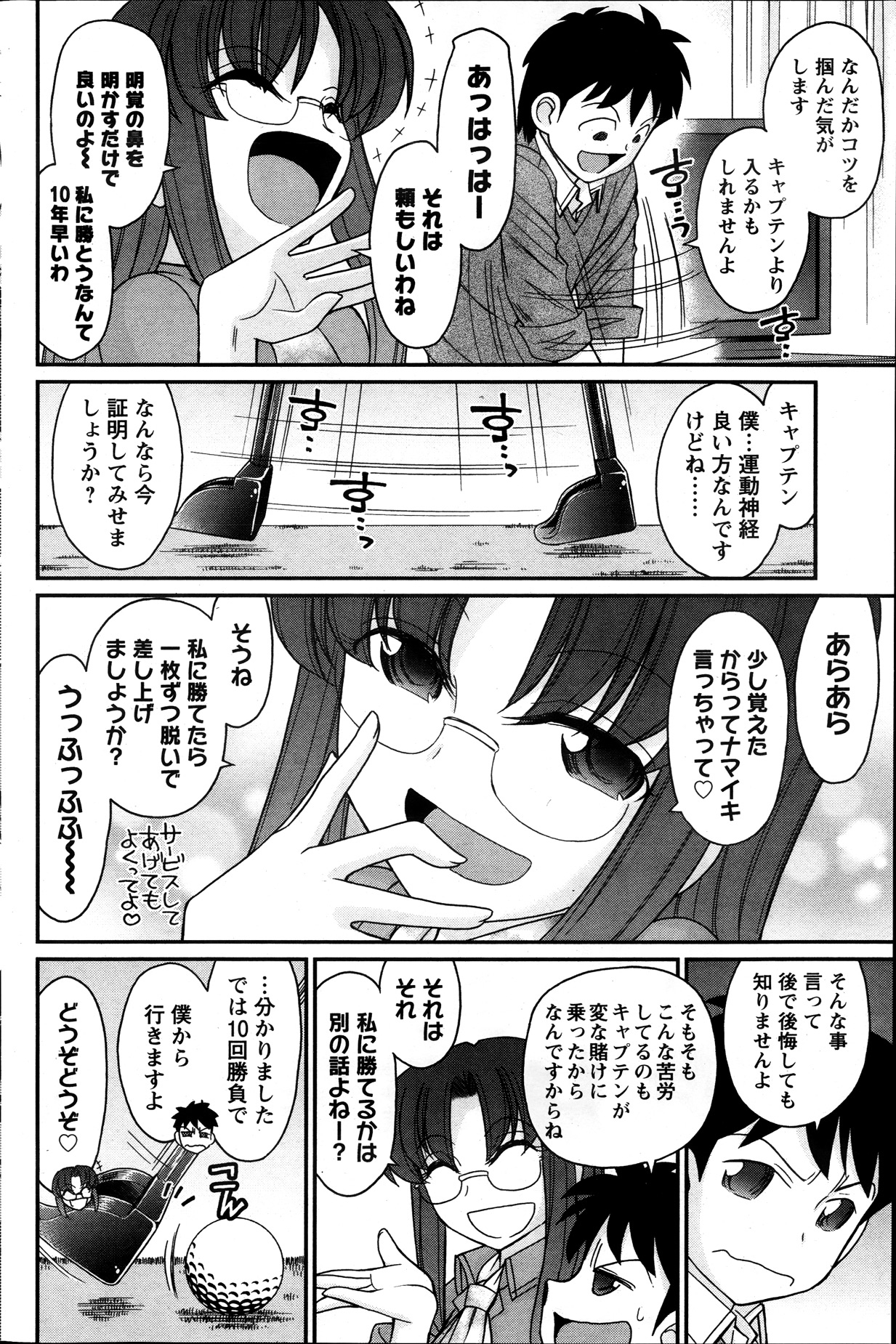 アクションピザッツ 2013年12月号