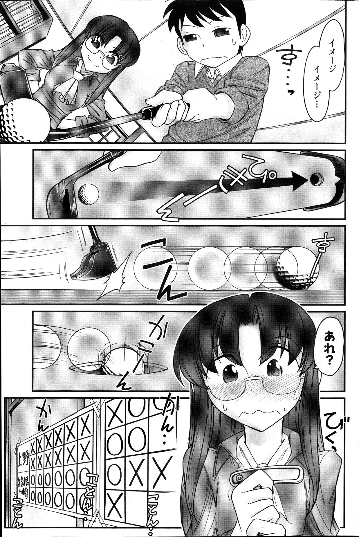 アクションピザッツ 2013年12月号