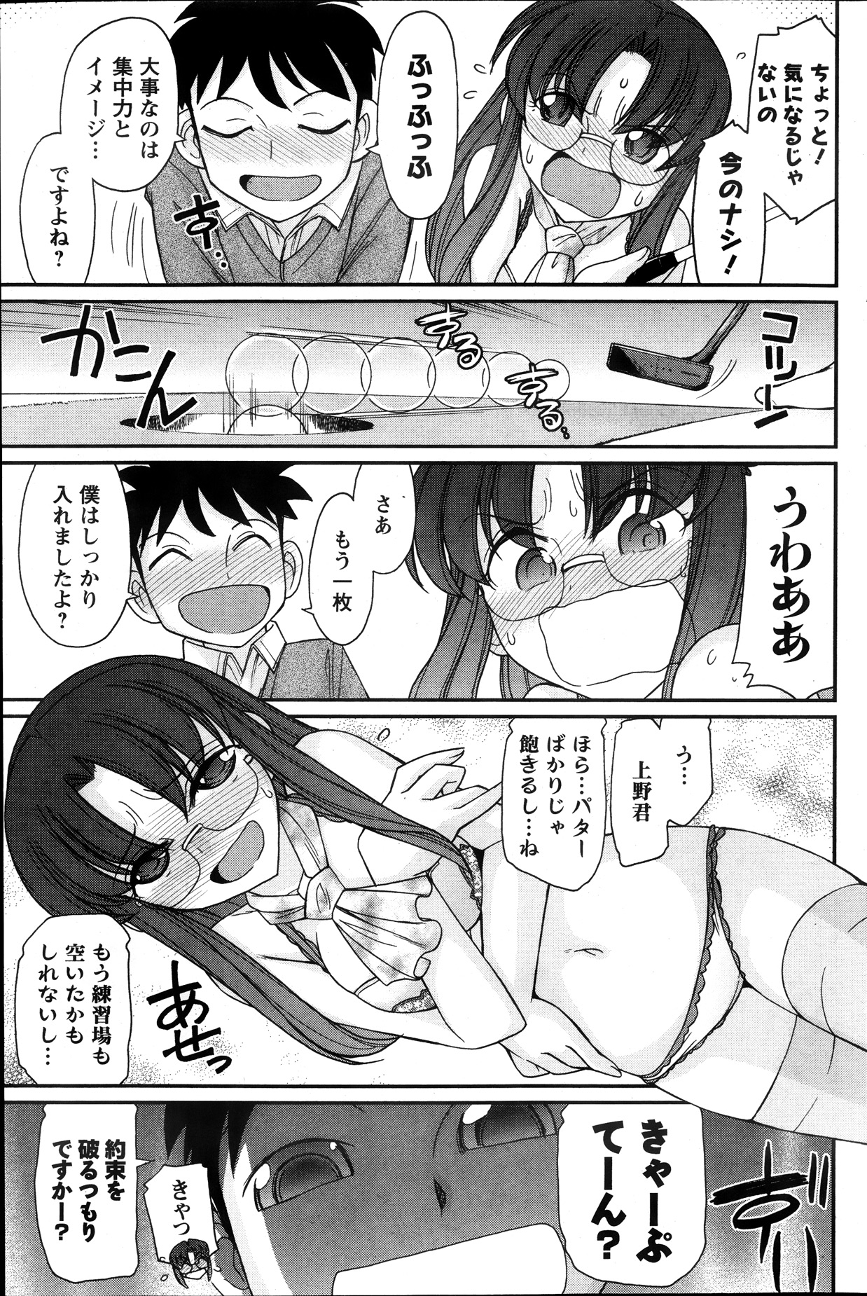 アクションピザッツ 2013年12月号