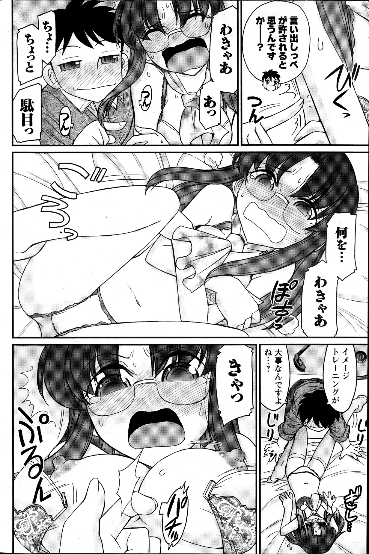 アクションピザッツ 2013年12月号