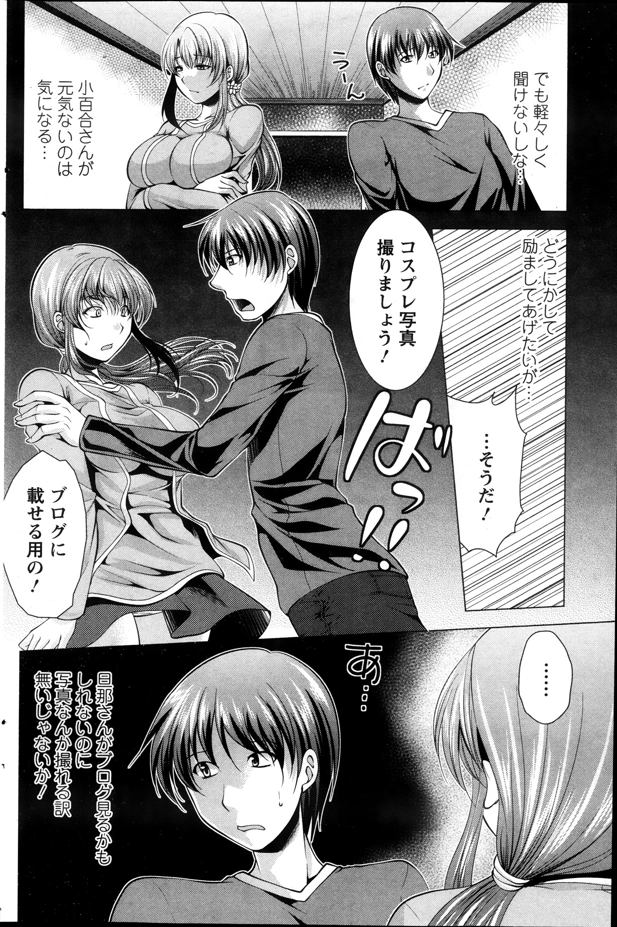 アクションピザッツ 2013年12月号