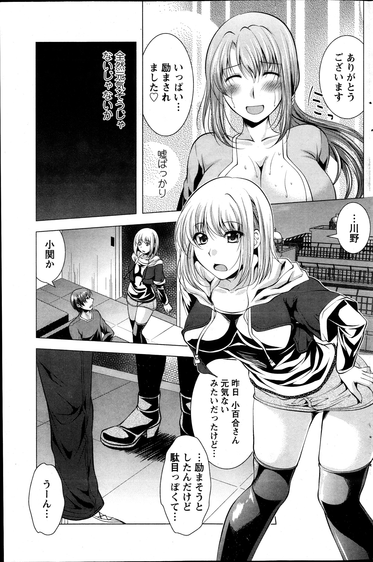 アクションピザッツ 2013年12月号