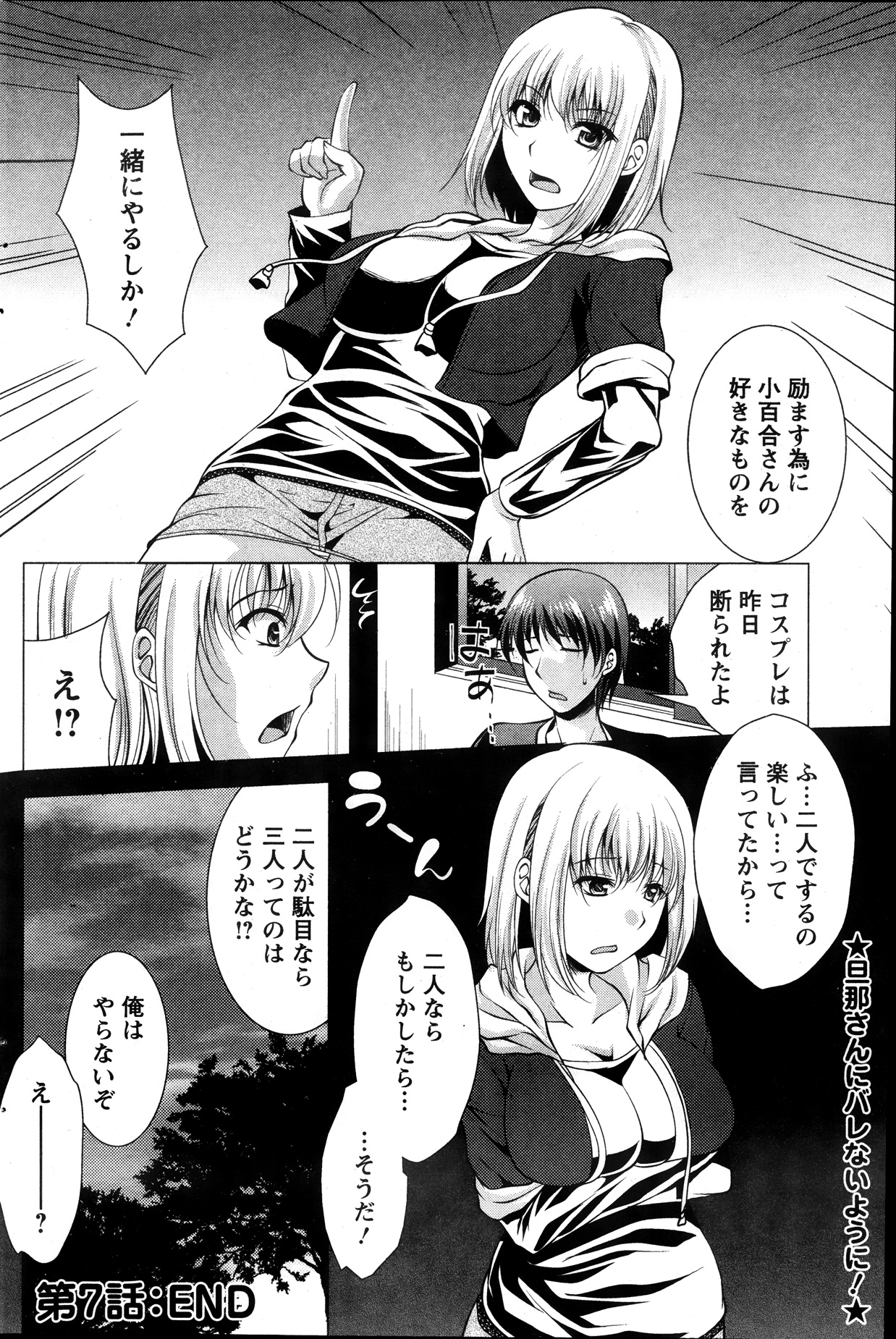 アクションピザッツ 2013年12月号