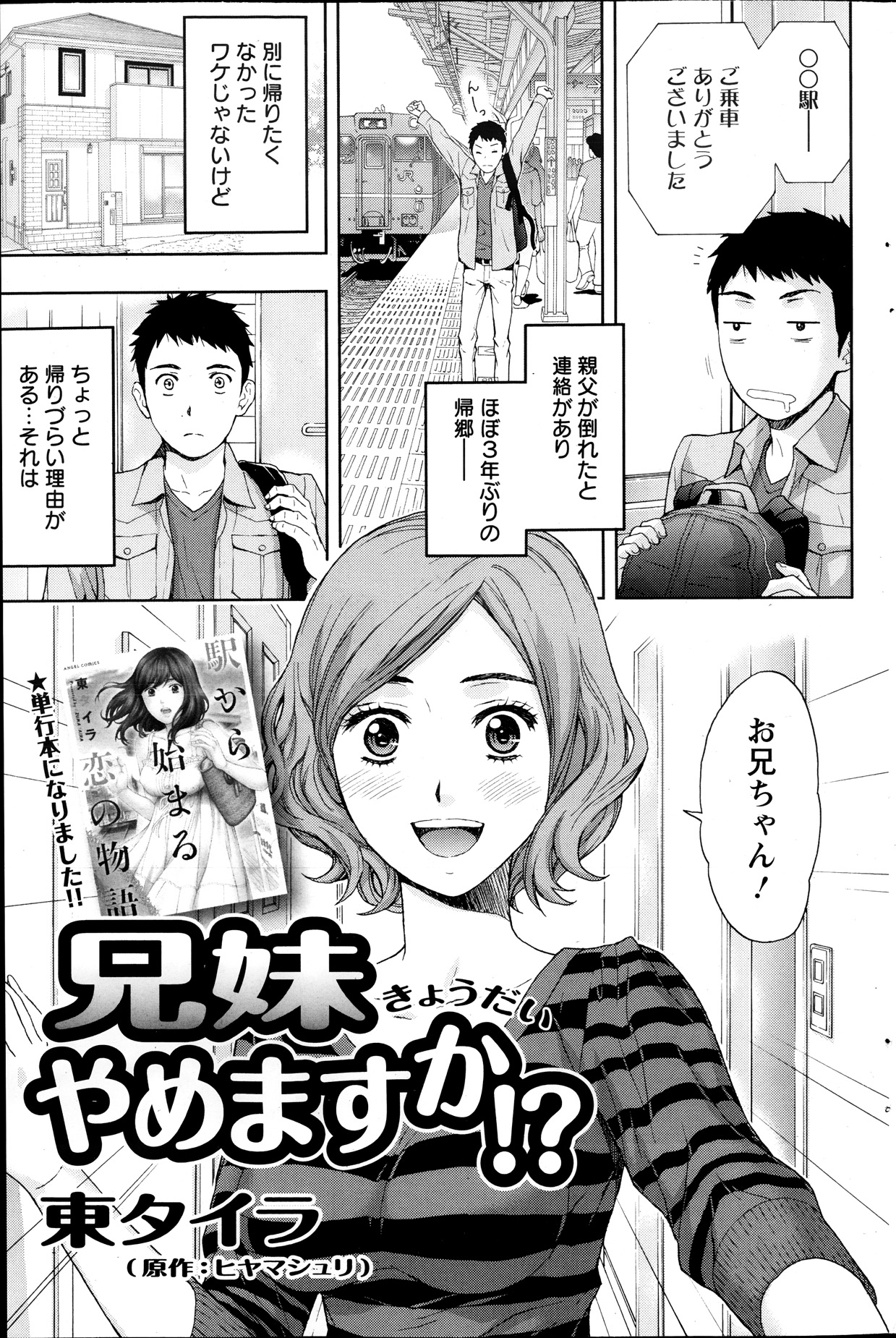 アクションピザッツ 2013年12月号