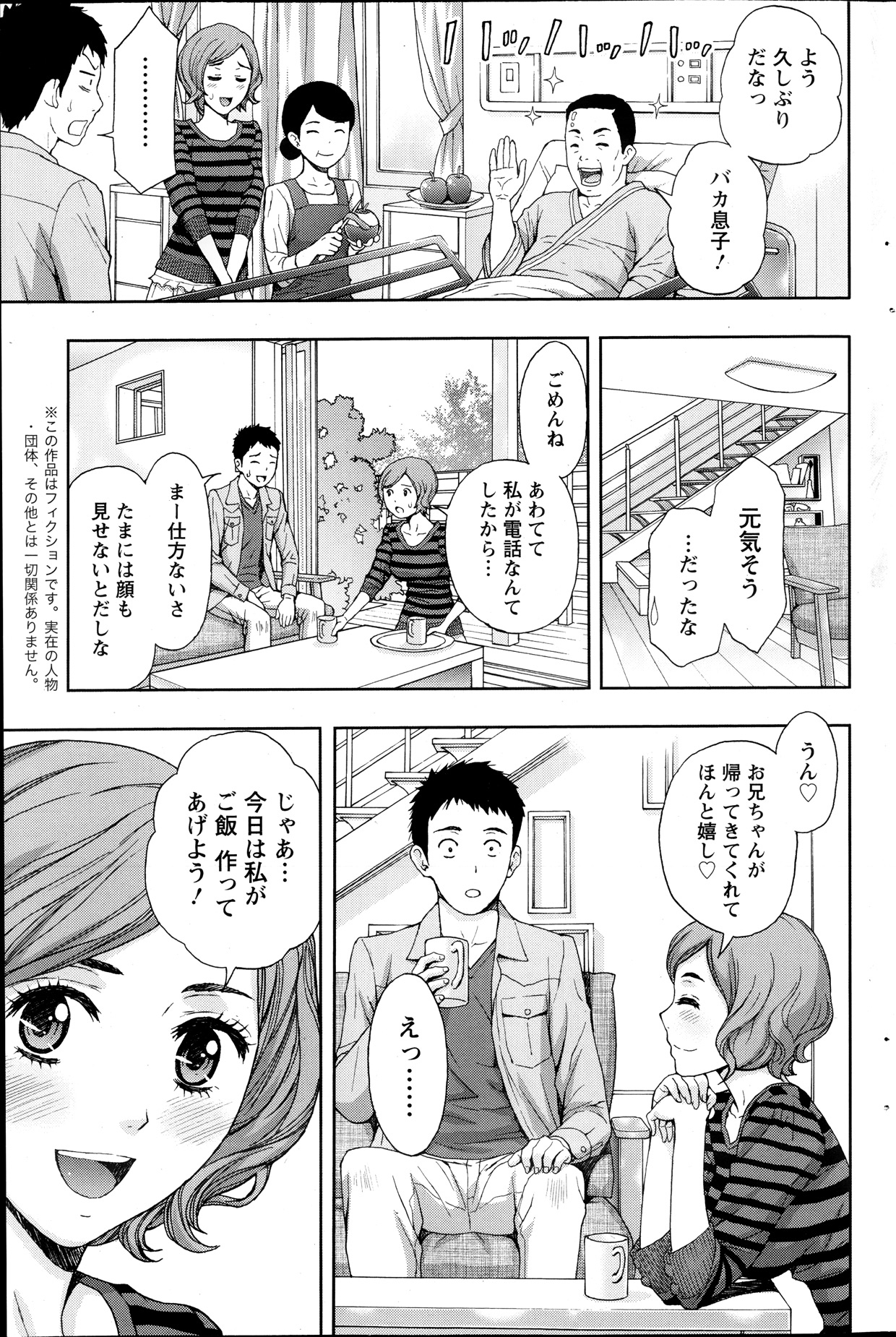 アクションピザッツ 2013年12月号