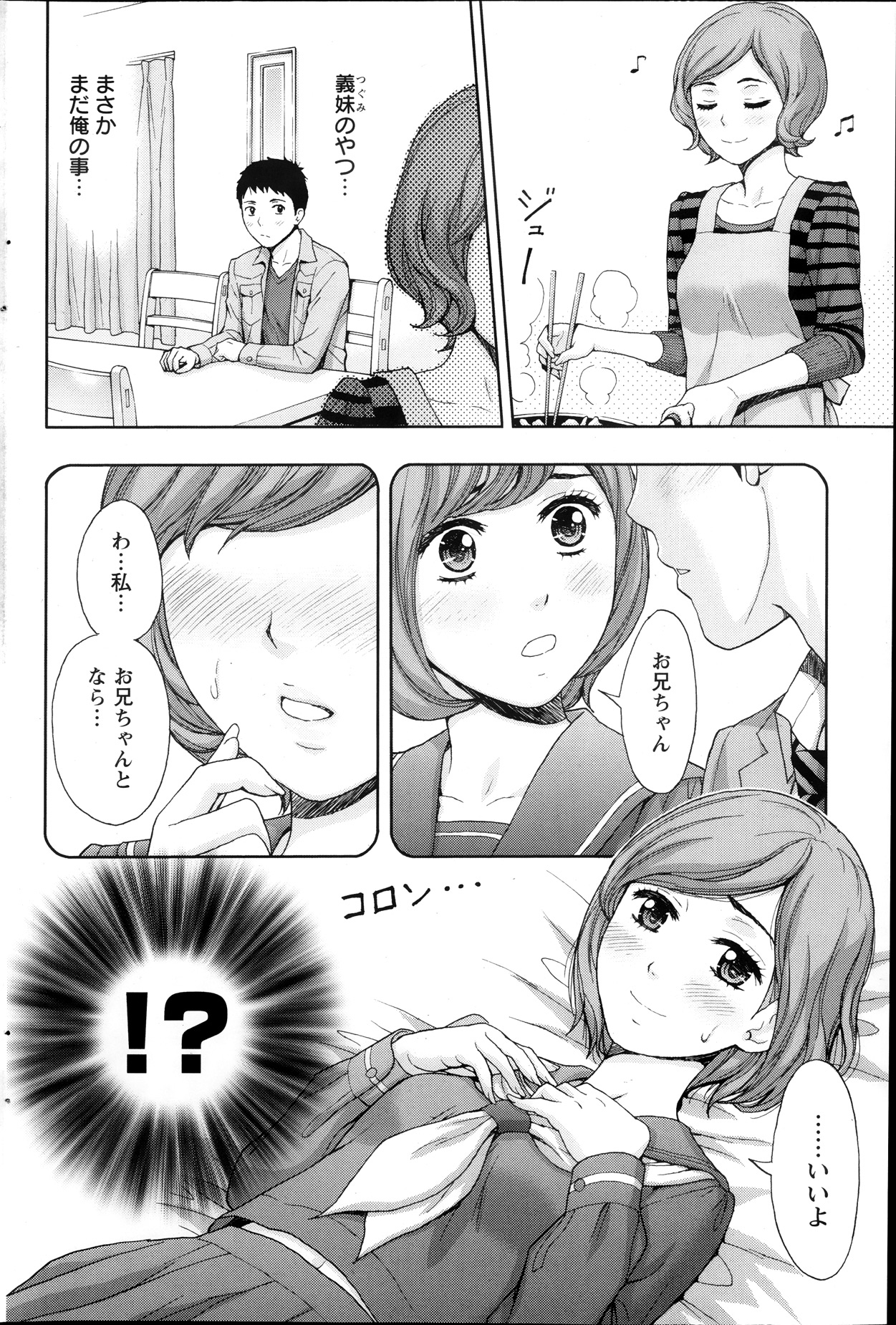 アクションピザッツ 2013年12月号