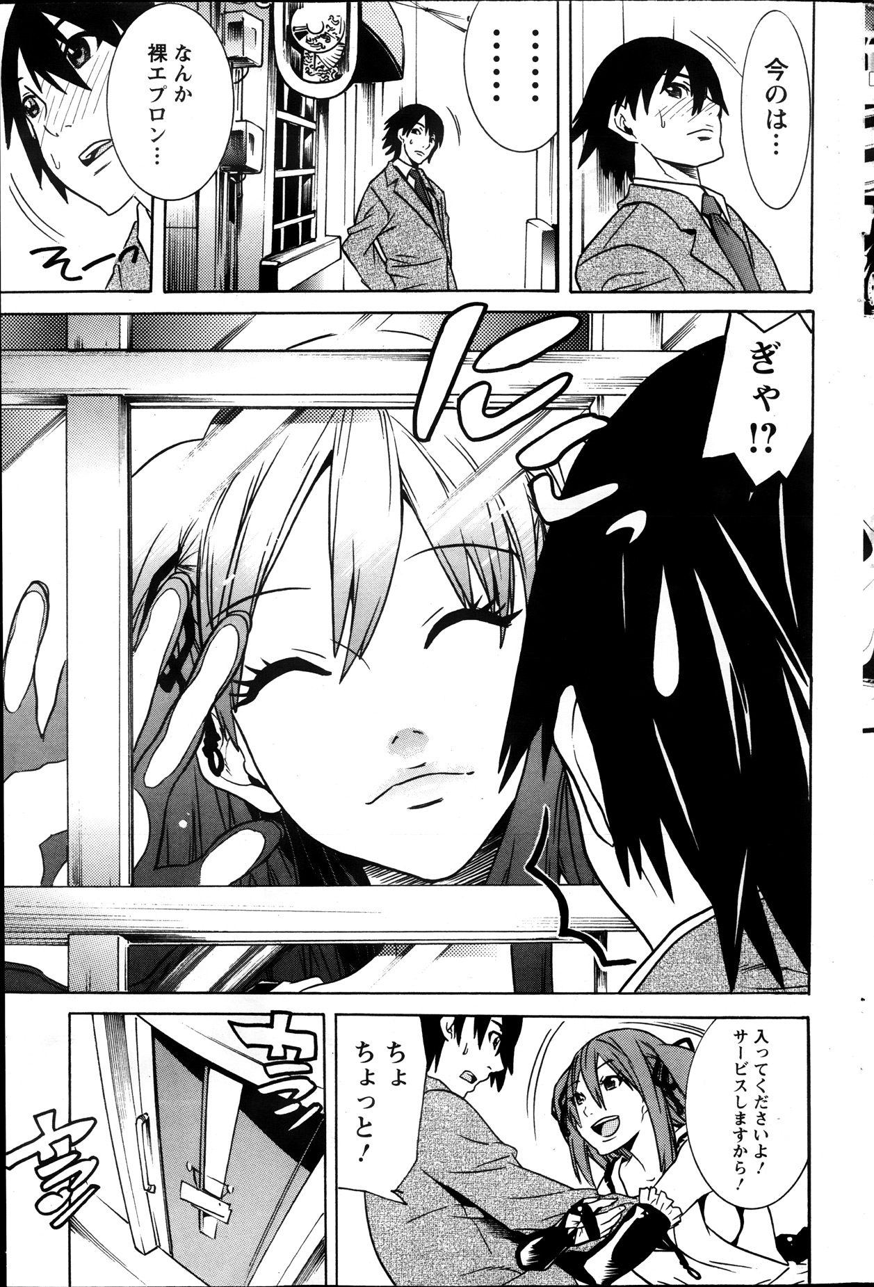 アクションピザッツ 2013年12月号