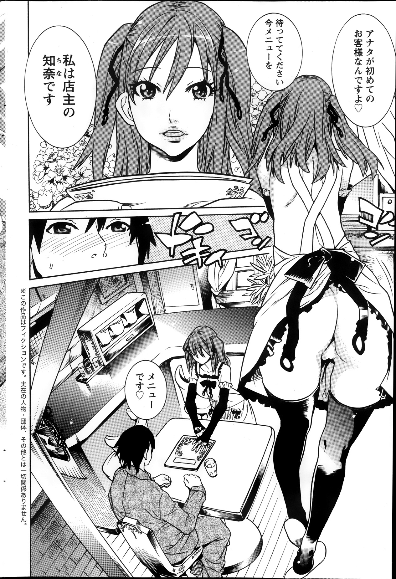 アクションピザッツ 2013年12月号