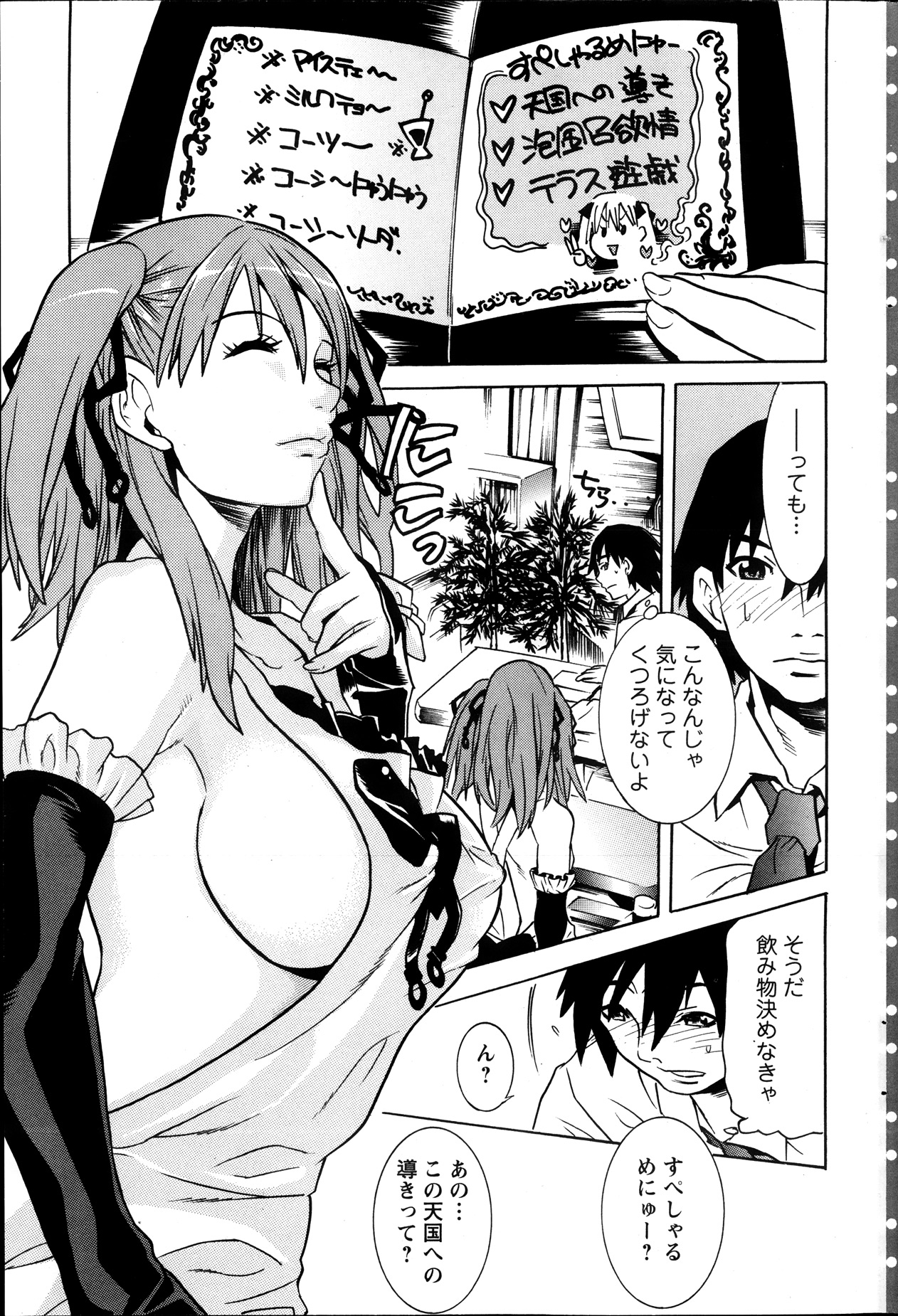 アクションピザッツ 2013年12月号