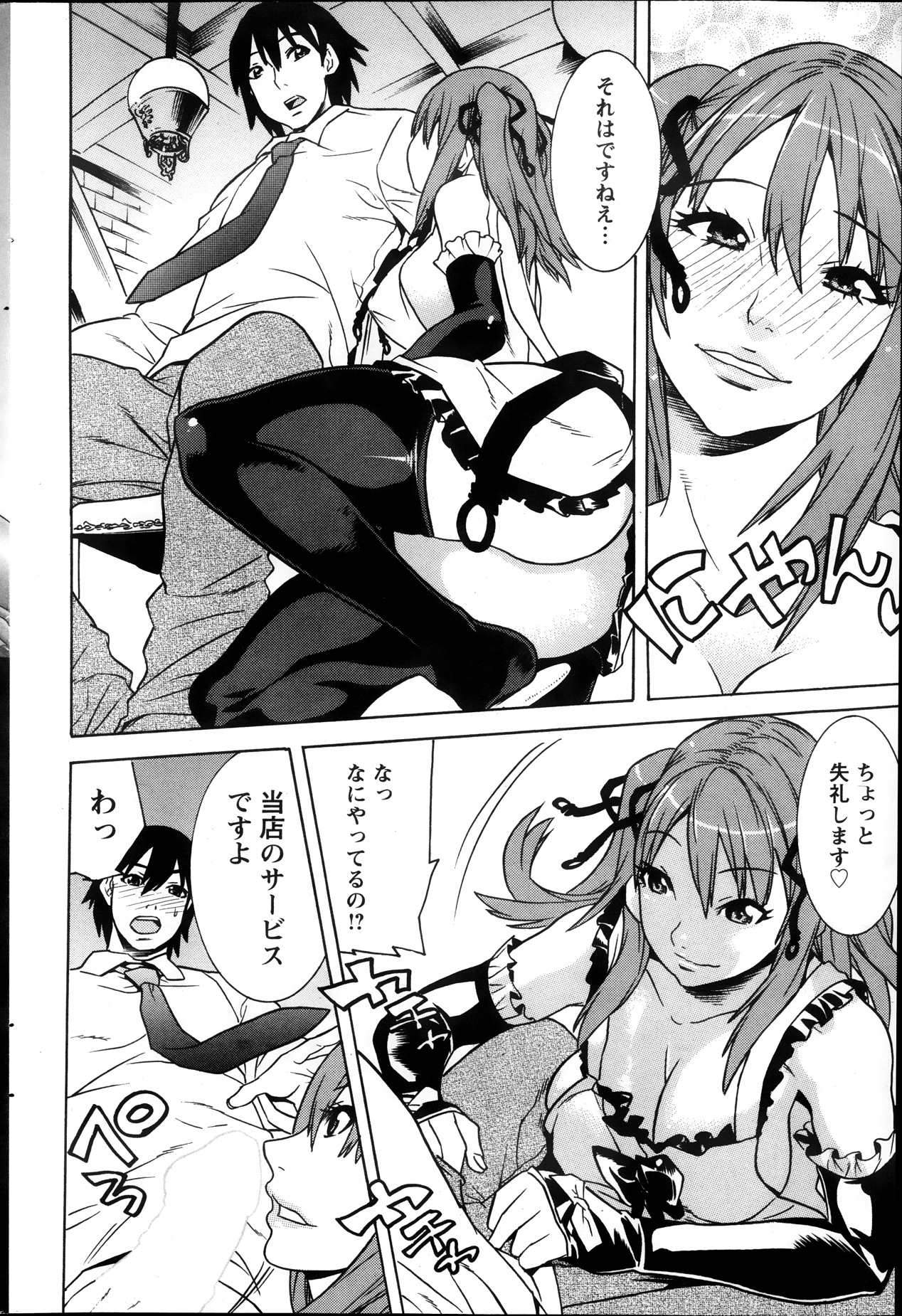 アクションピザッツ 2013年12月号