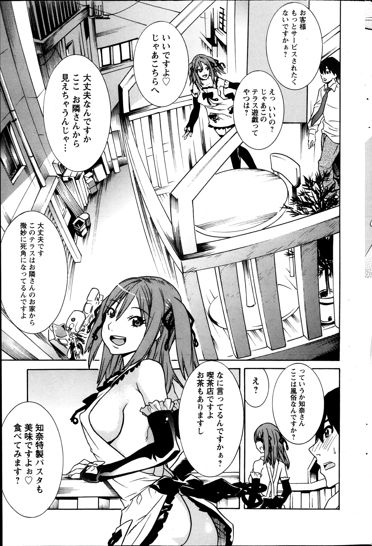 アクションピザッツ 2013年12月号