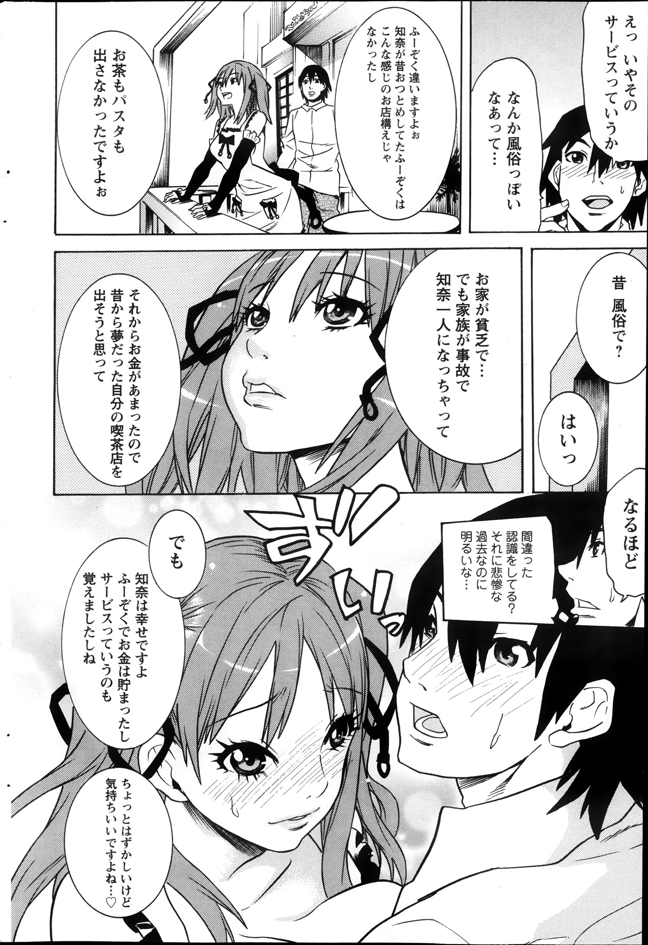 アクションピザッツ 2013年12月号