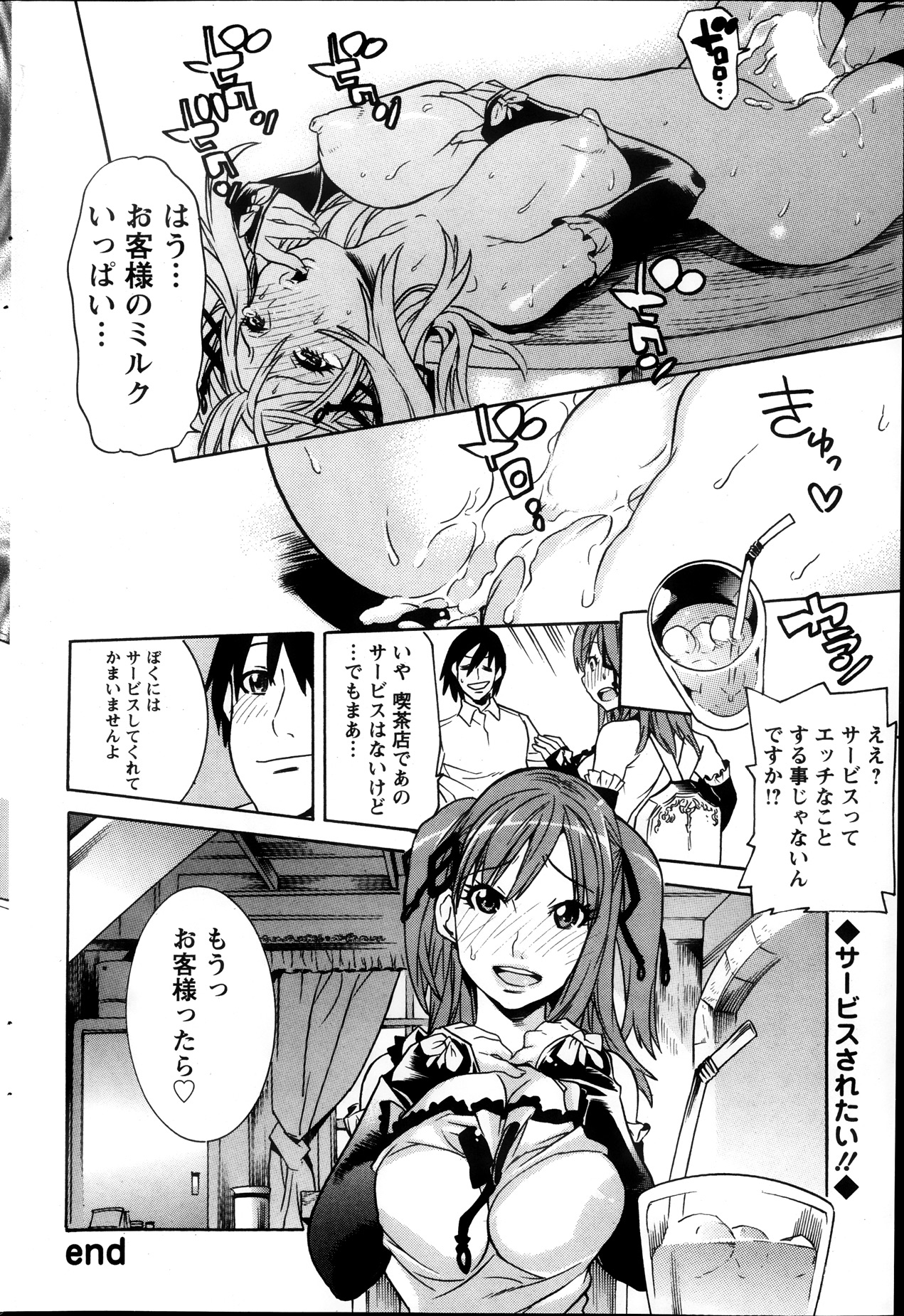 アクションピザッツ 2013年12月号