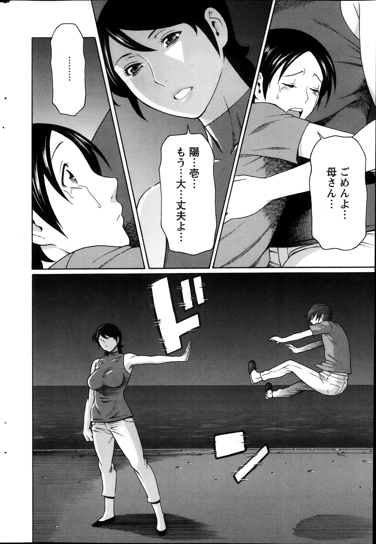 アクションピザッツ 2013年12月号