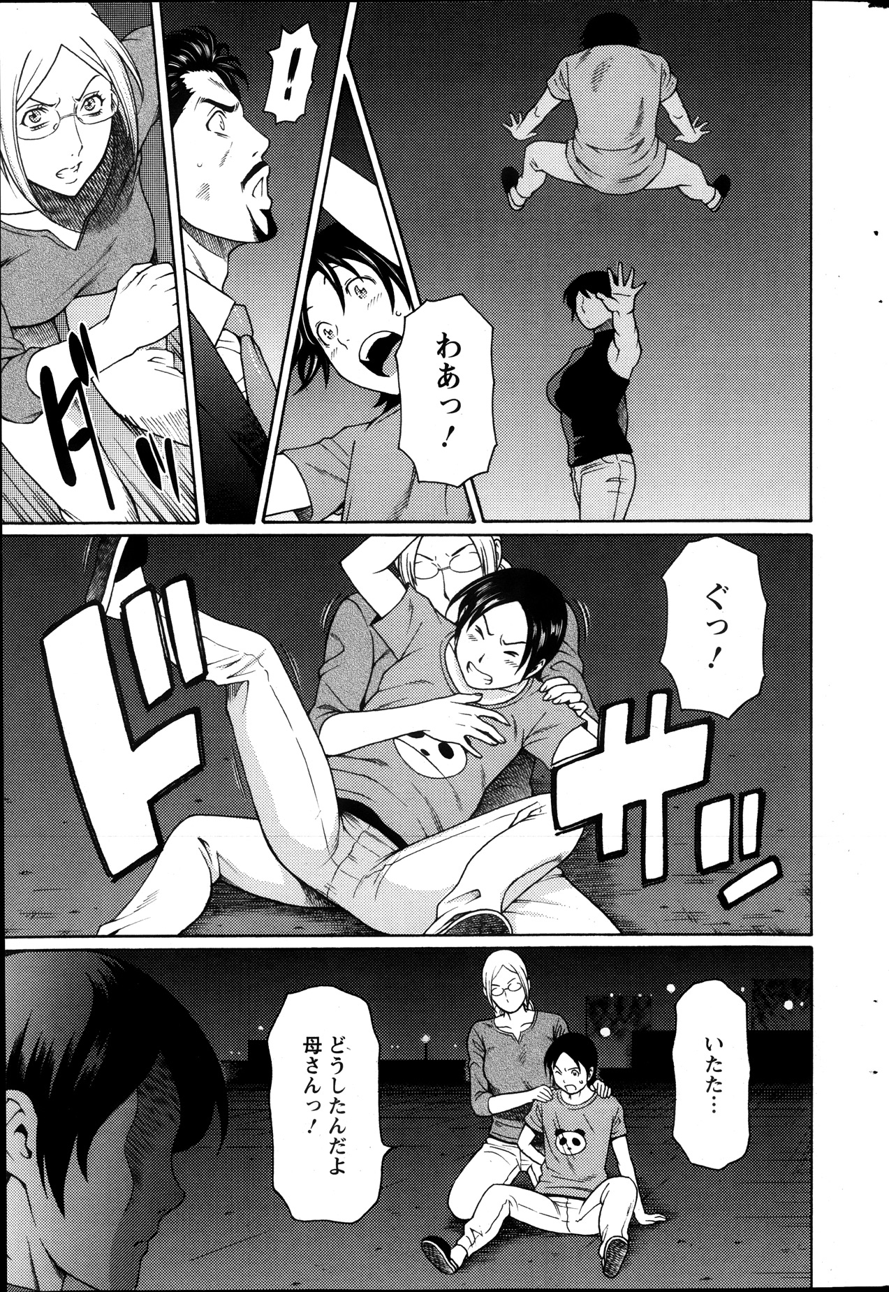 アクションピザッツ 2013年12月号