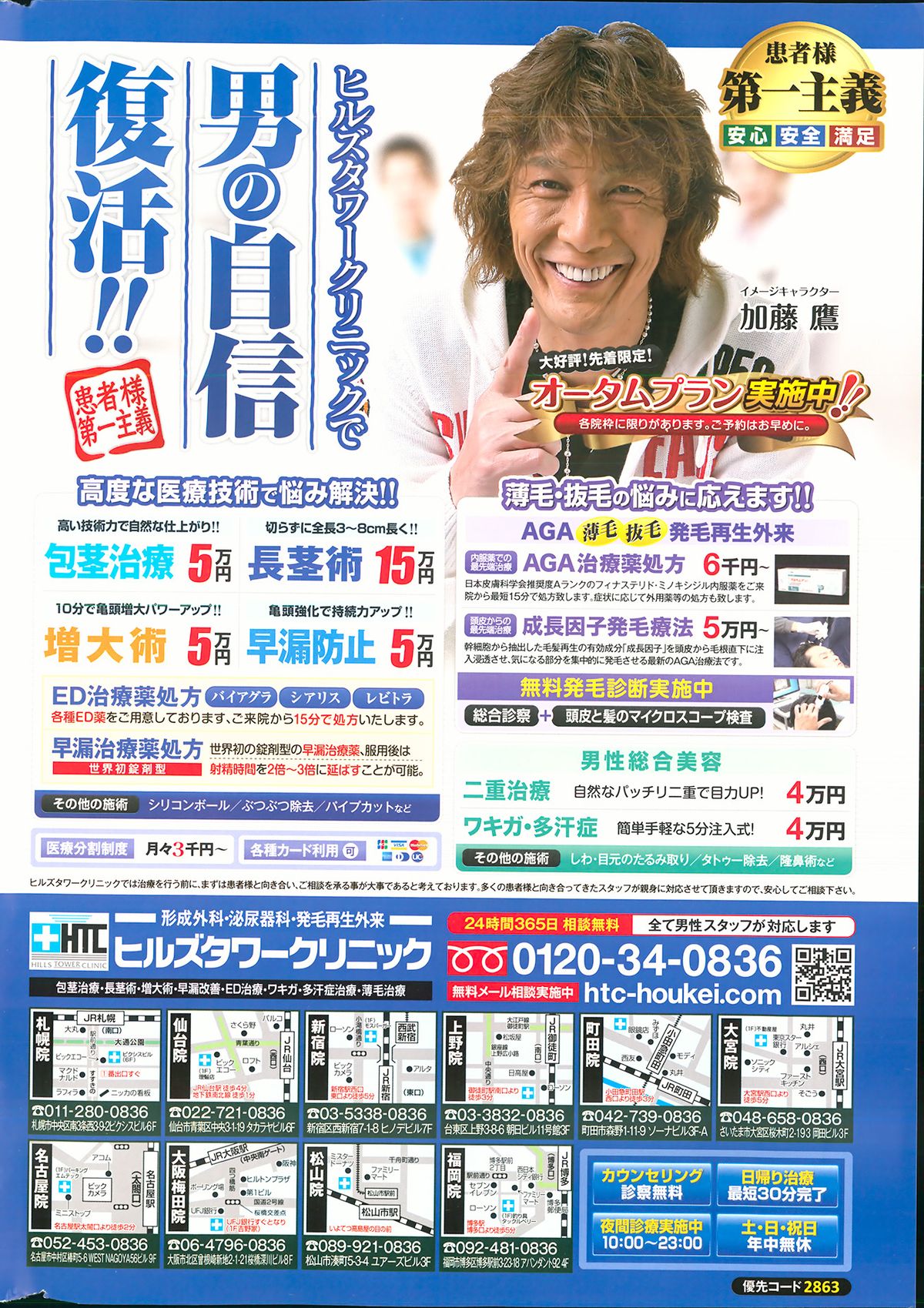 アクションピザッツ 2013年12月号