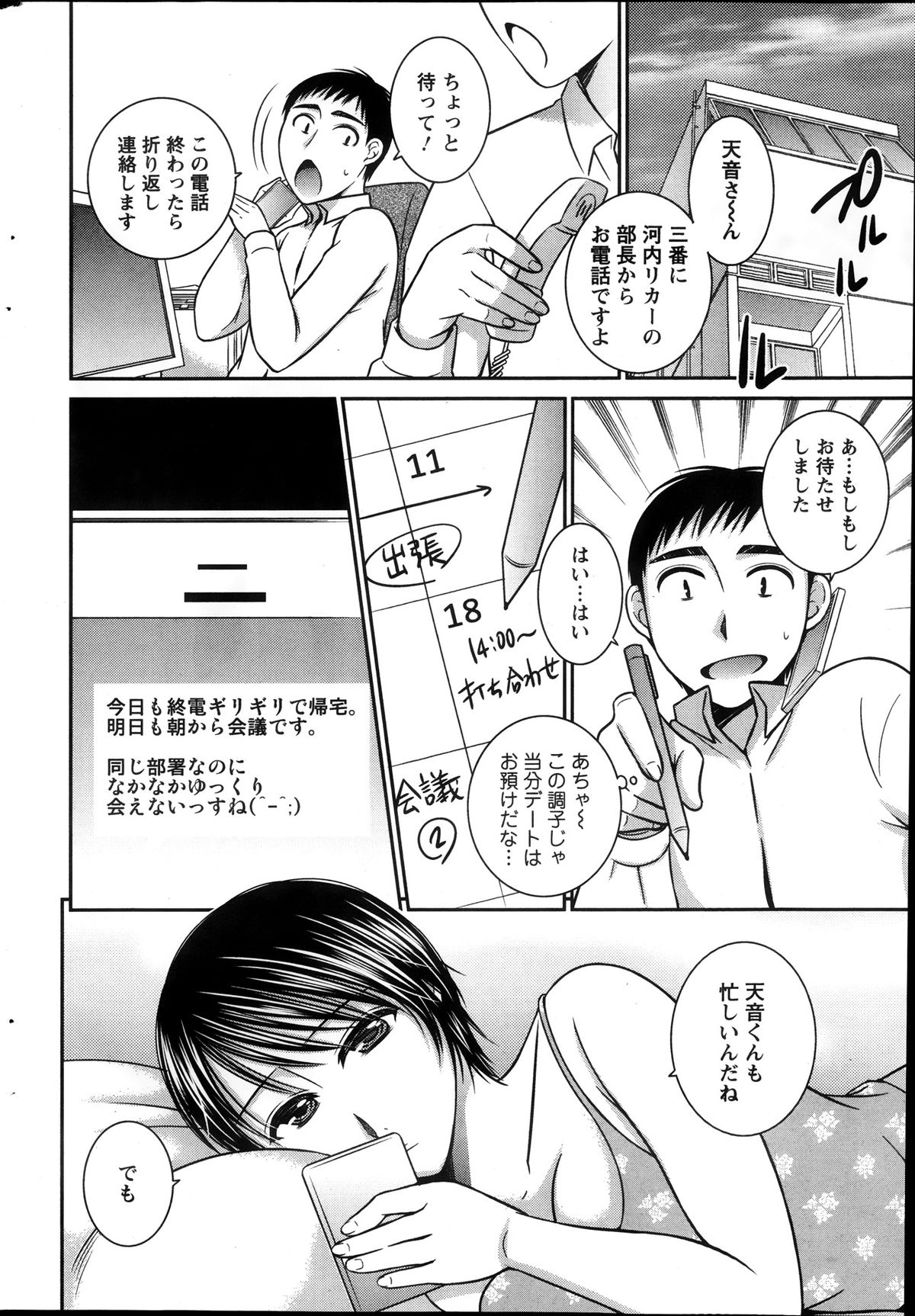 アクションピザッツ 2013年12月号