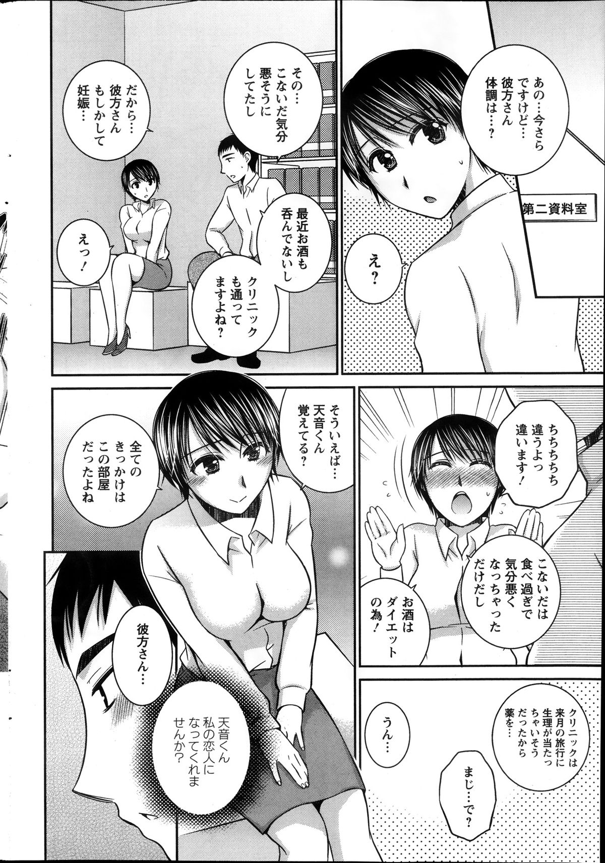 アクションピザッツ 2013年12月号