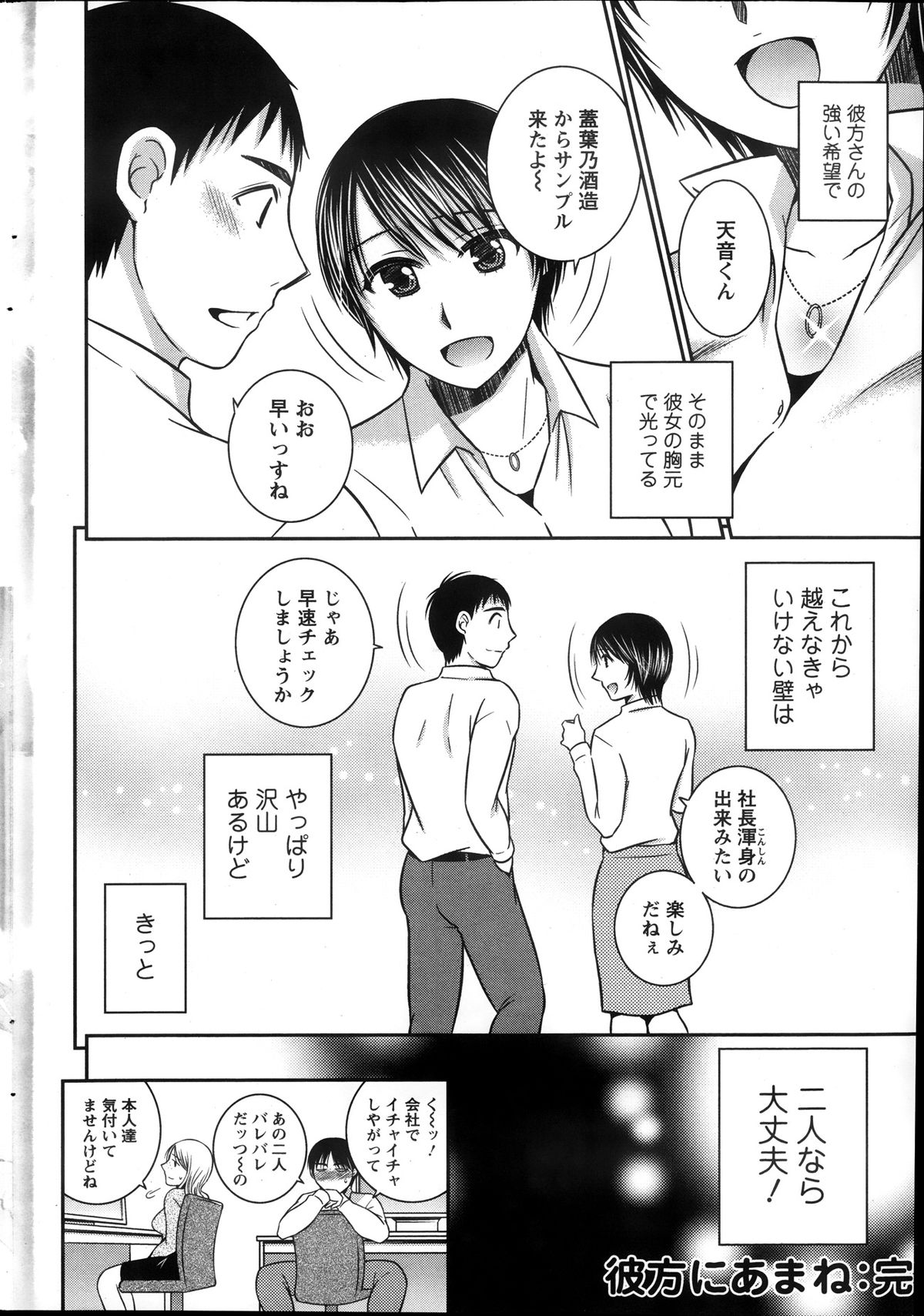 アクションピザッツ 2013年12月号