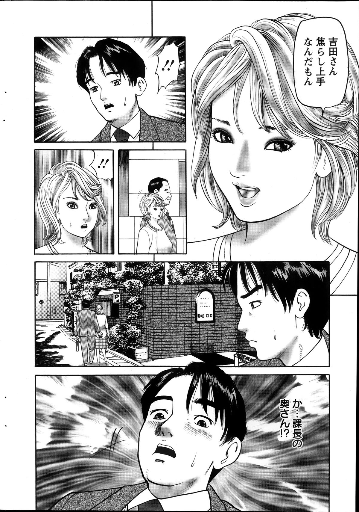 アクションピザッツ 2013年12月号