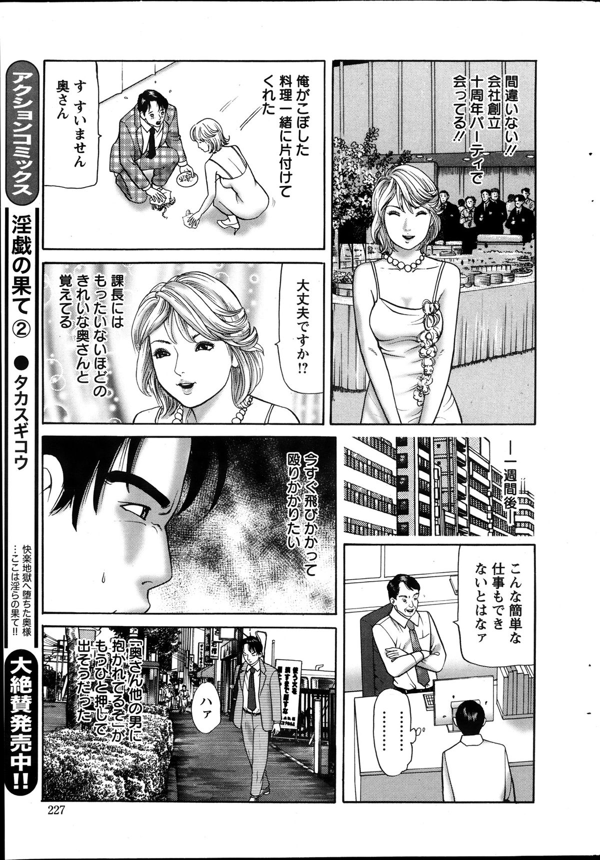 アクションピザッツ 2013年12月号