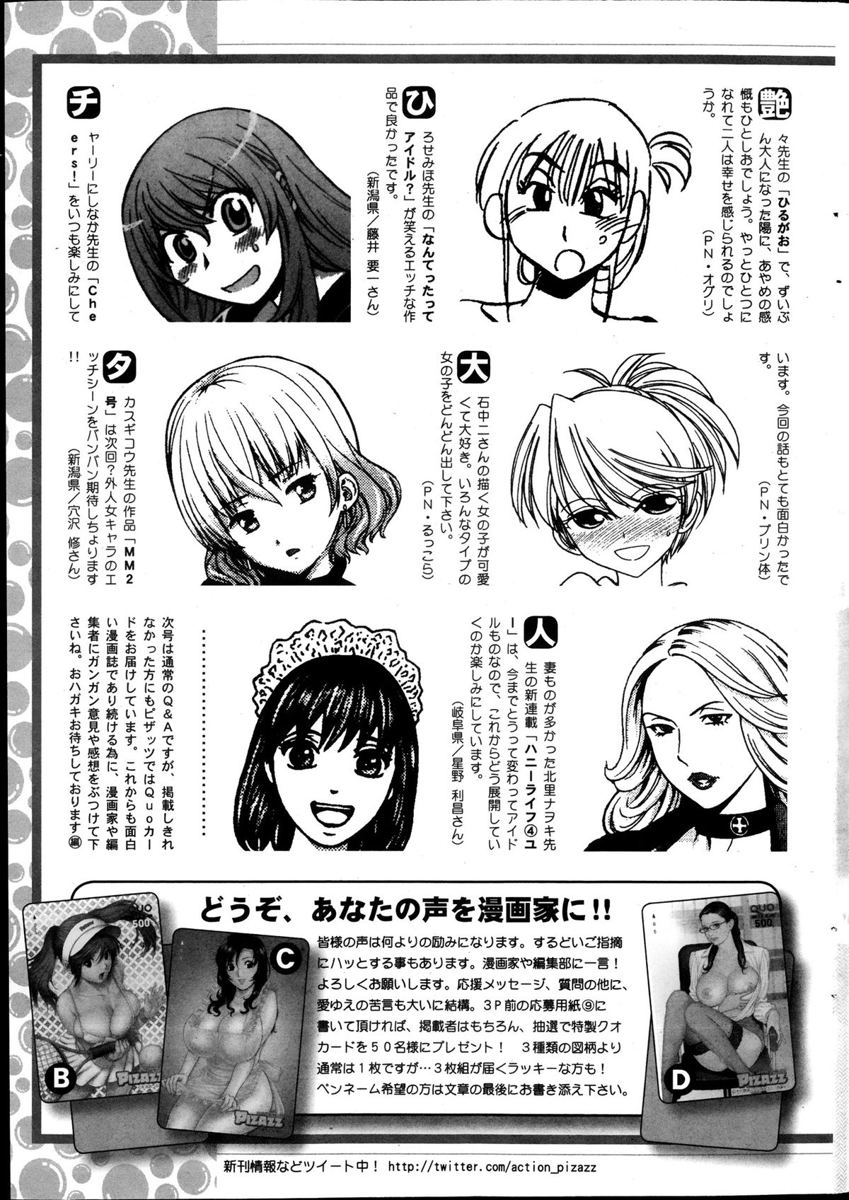 アクションピザッツ 2013年12月号