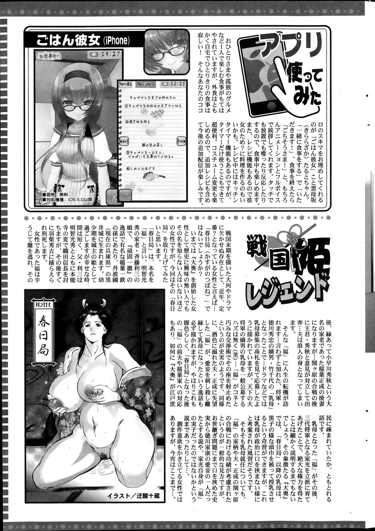 アクションピザッツ 2013年12月号