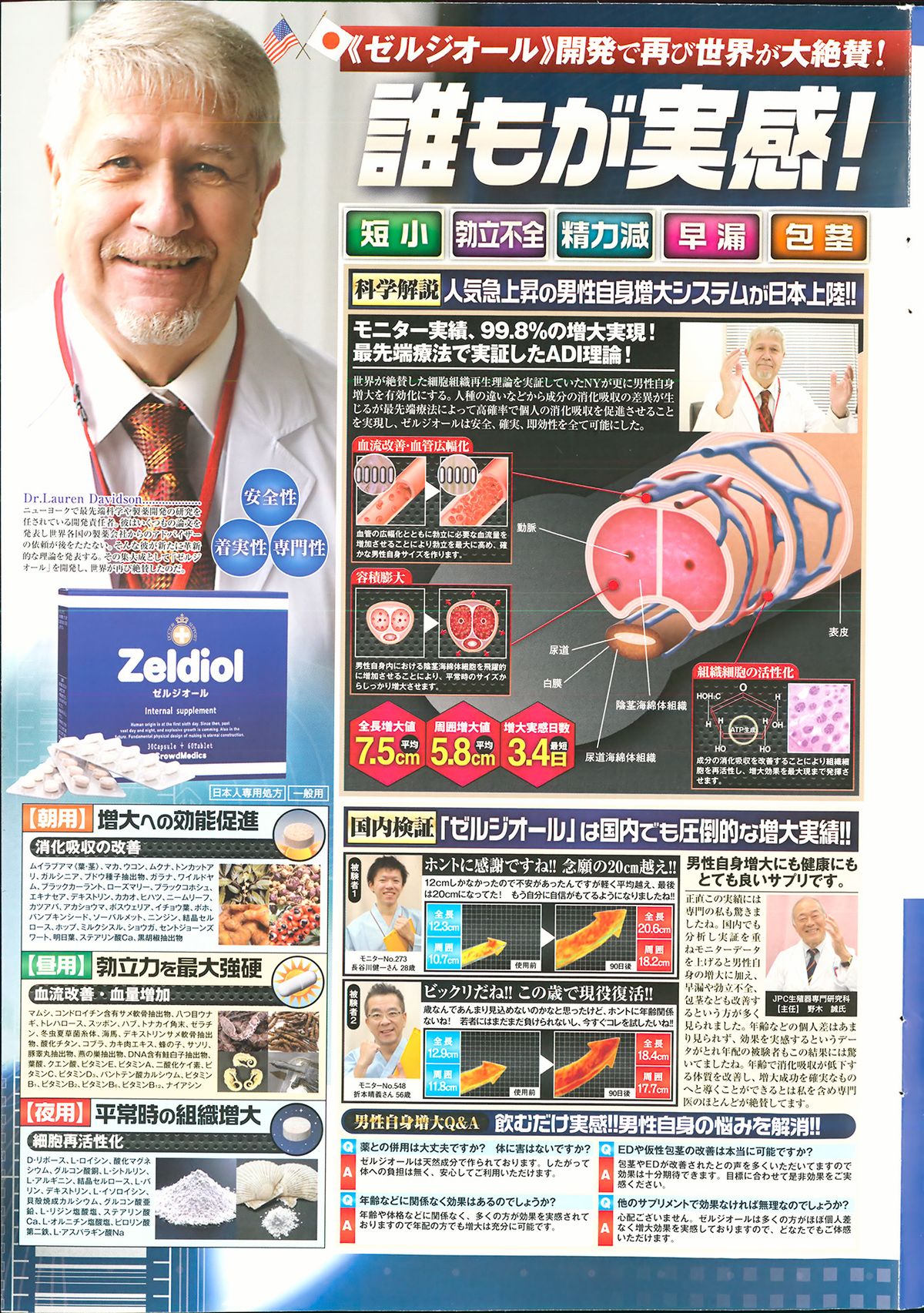 アクションピザッツ 2013年12月号